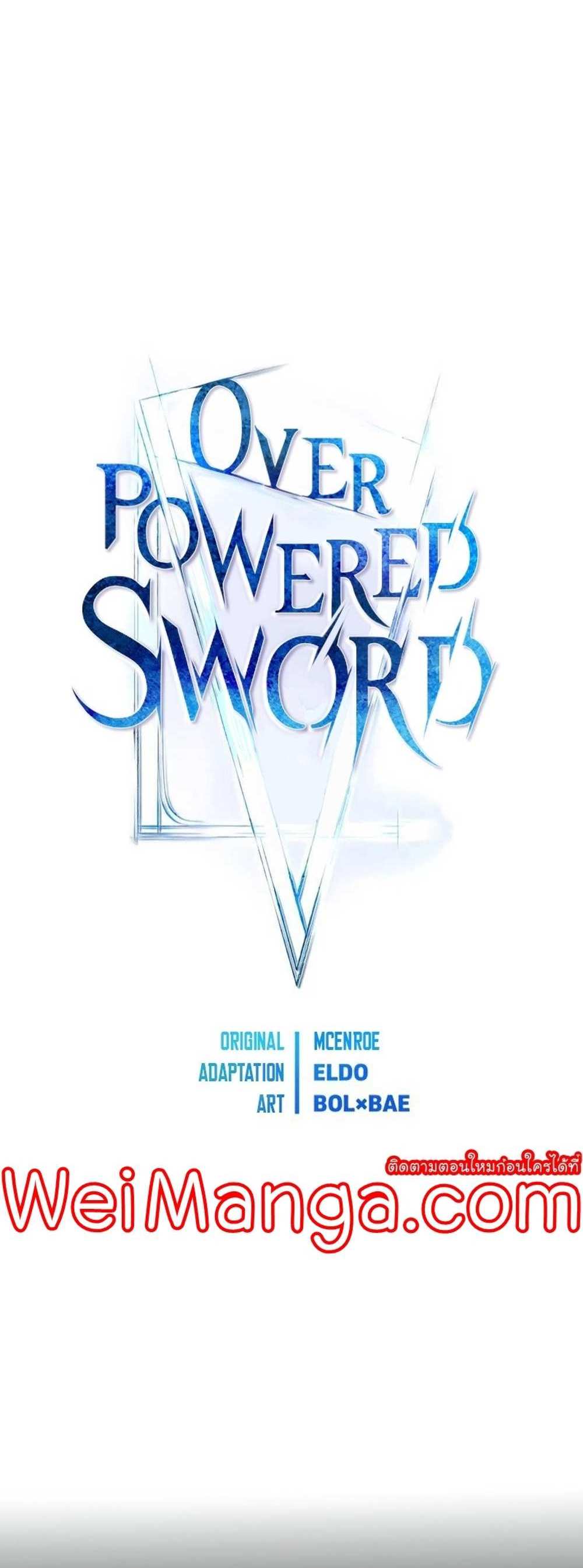 Overpowered Sword แปลไทย