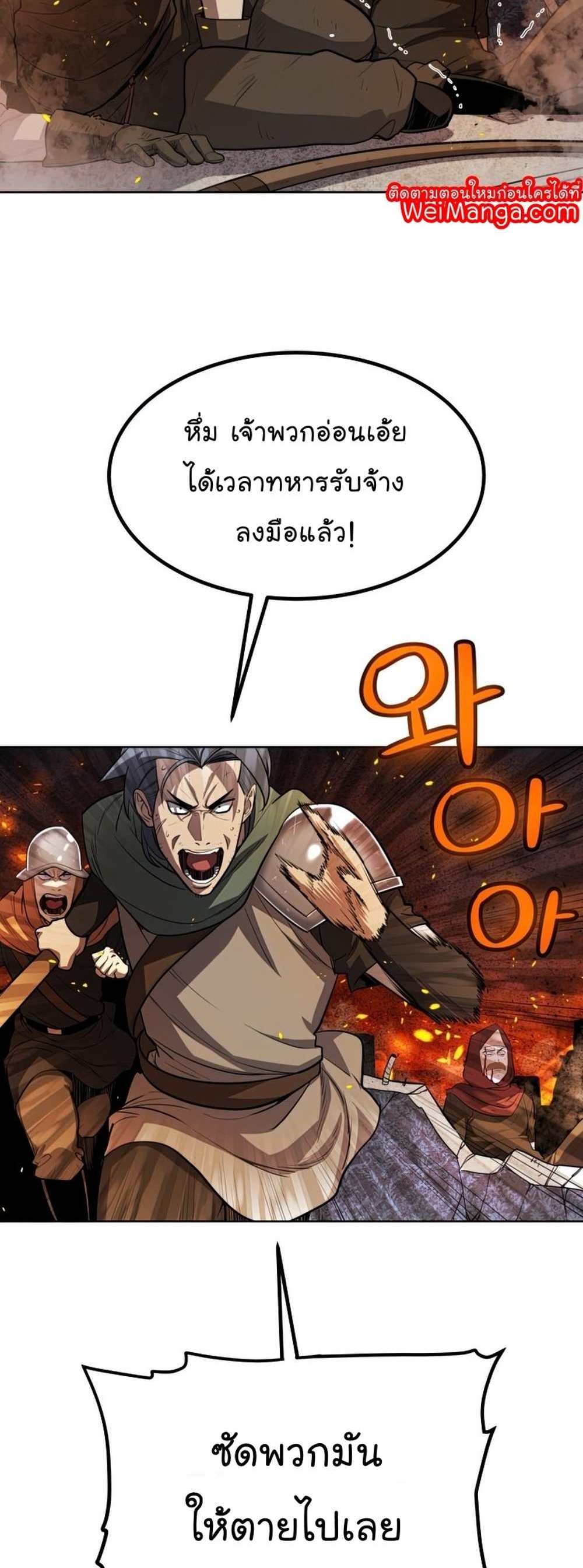 Overpowered Sword แปลไทย