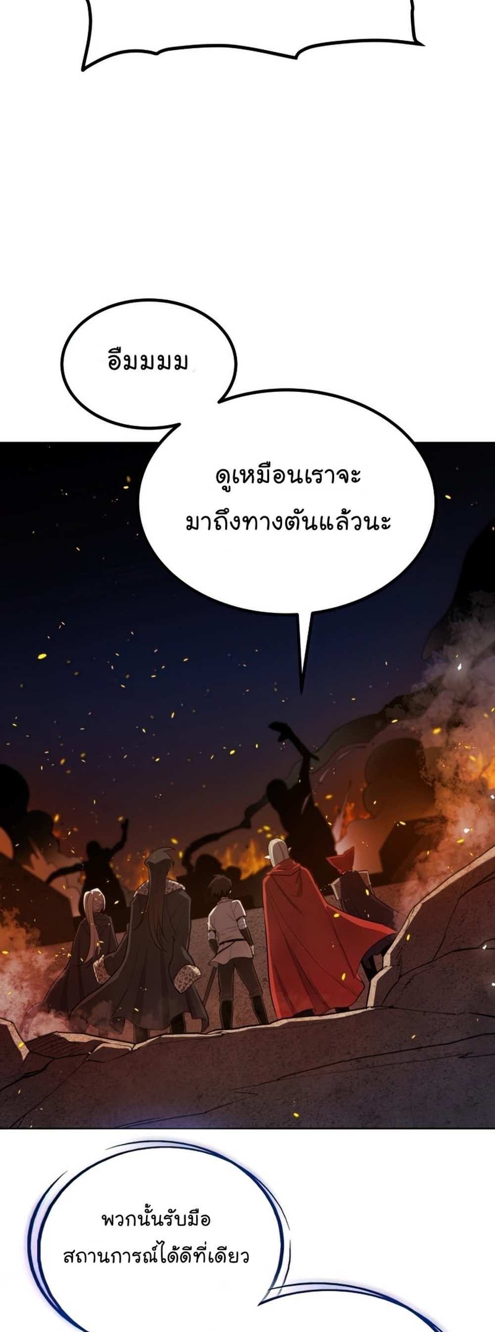 Overpowered Sword แปลไทย