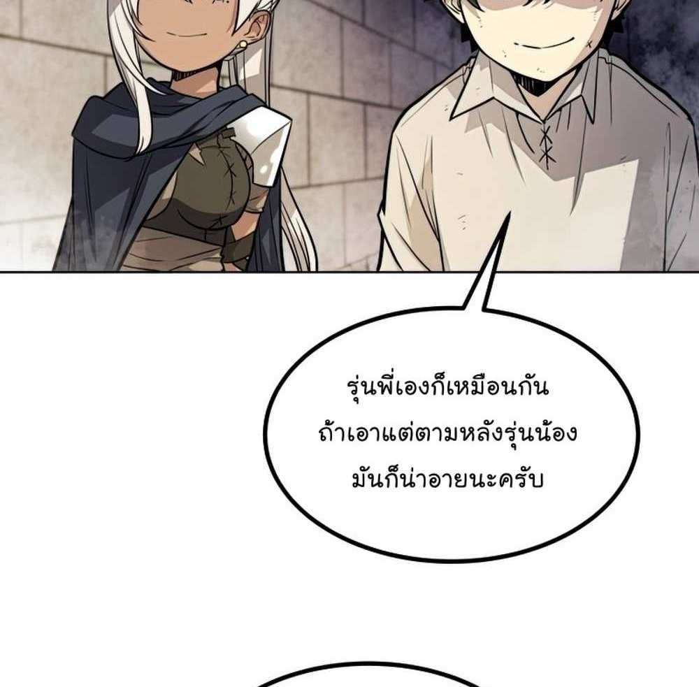 Overpowered Sword แปลไทย