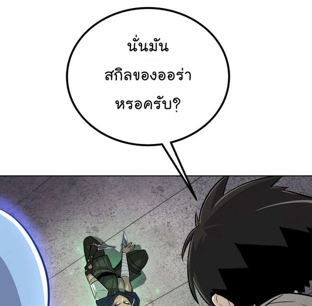 Overpowered Sword แปลไทย