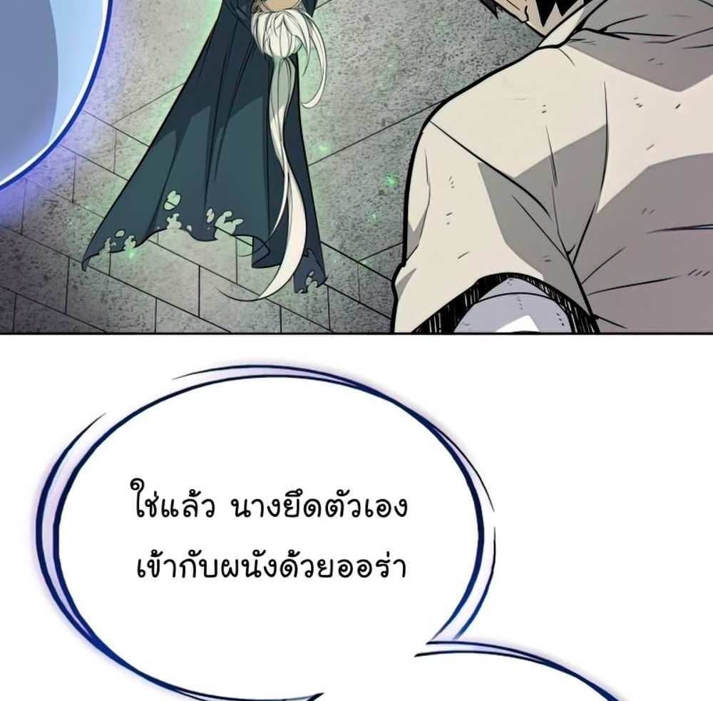 Overpowered Sword แปลไทย