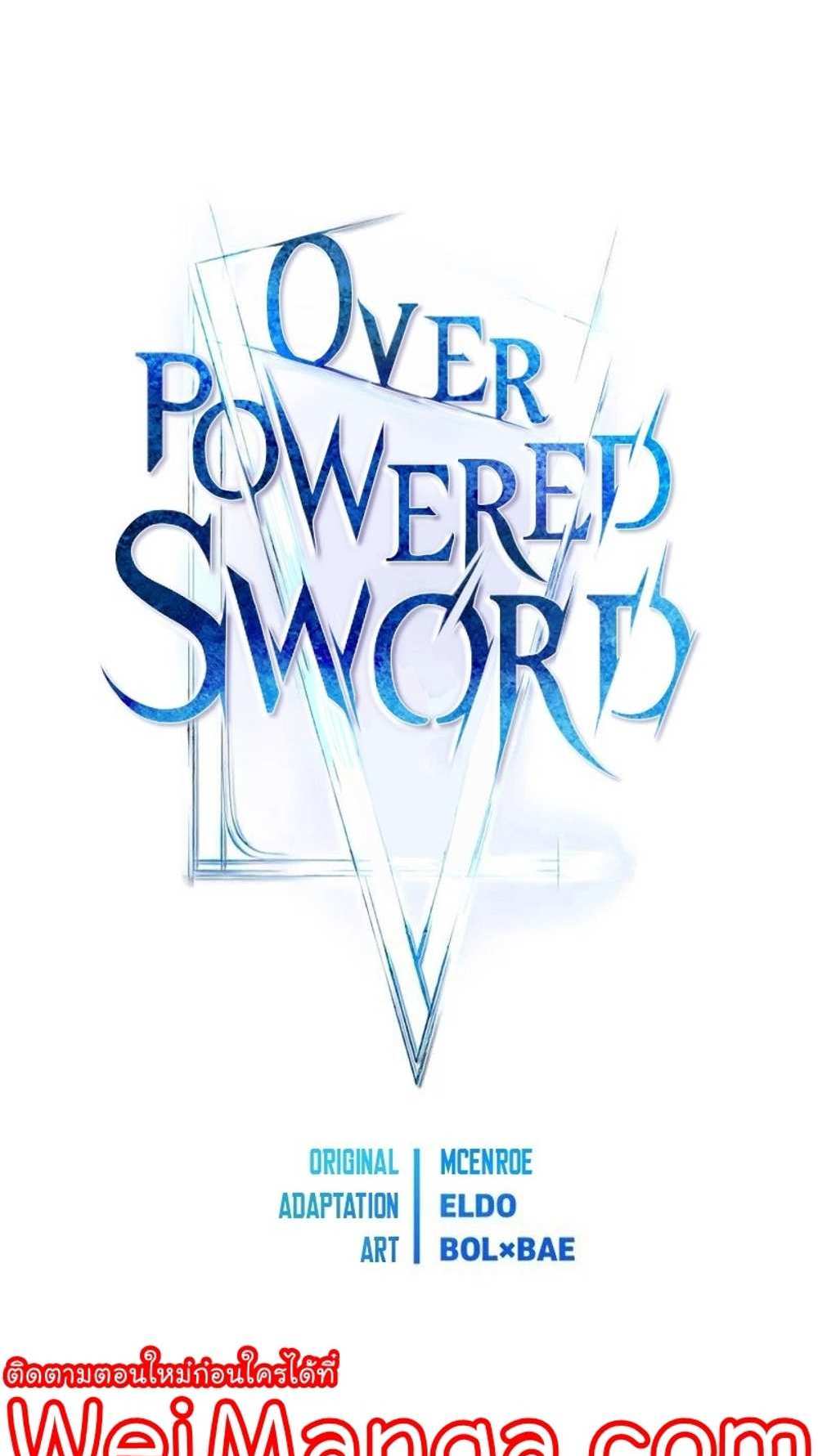 Overpowered Sword แปลไทย