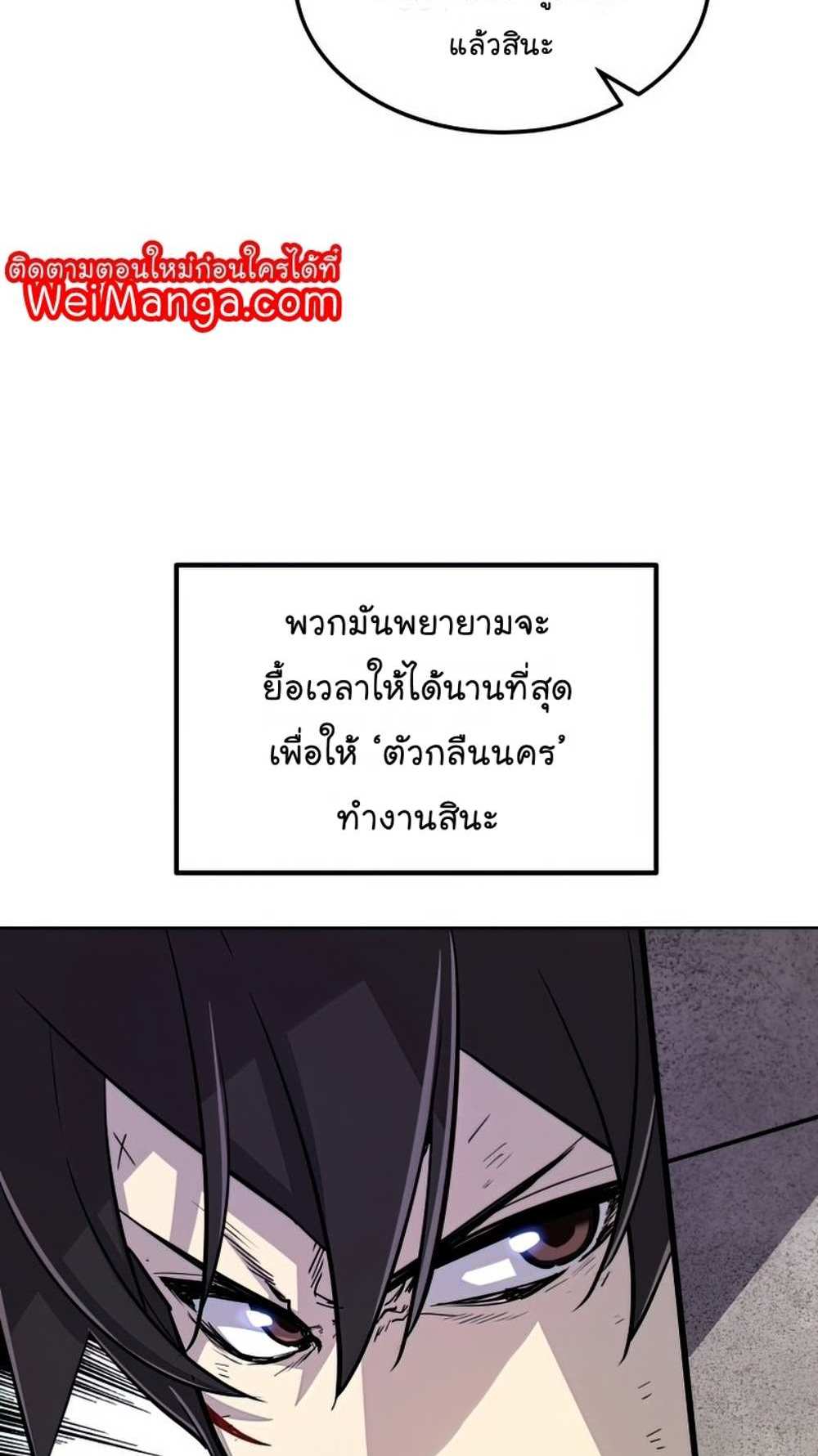 Overpowered Sword แปลไทย