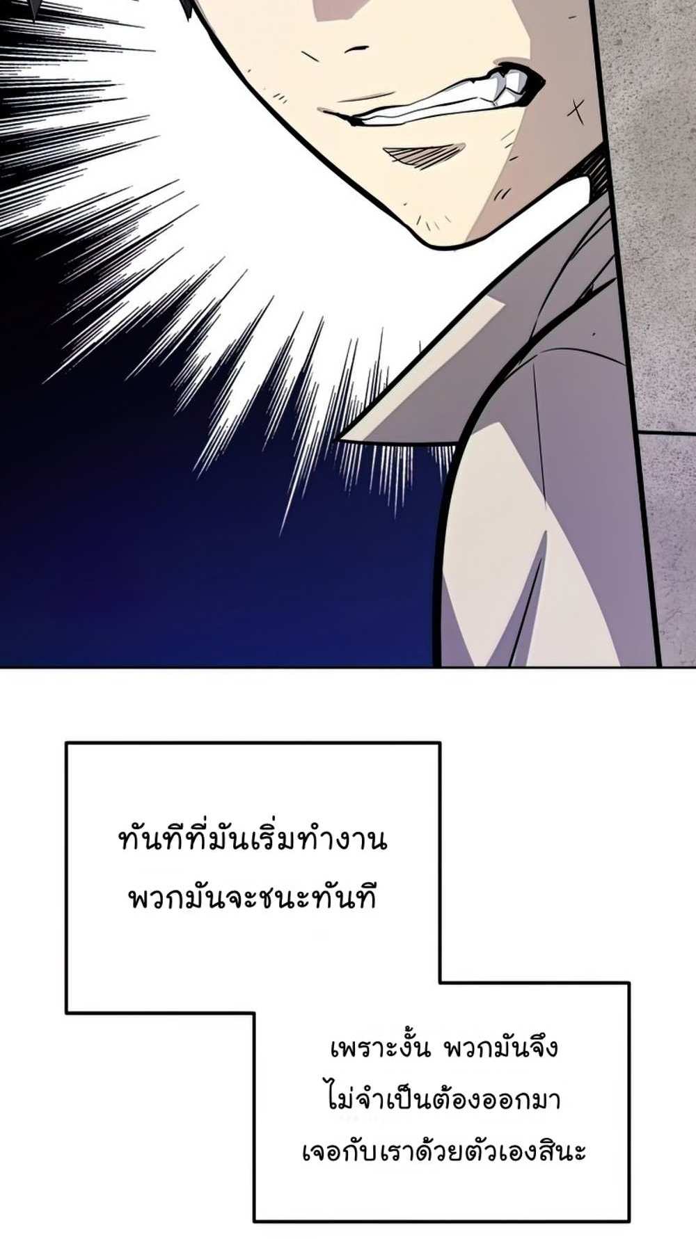 Overpowered Sword แปลไทย