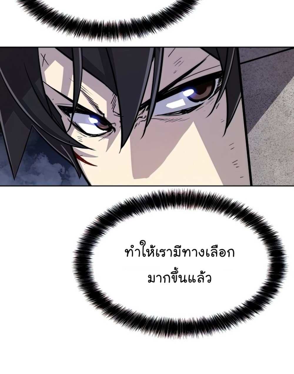 Overpowered Sword แปลไทย