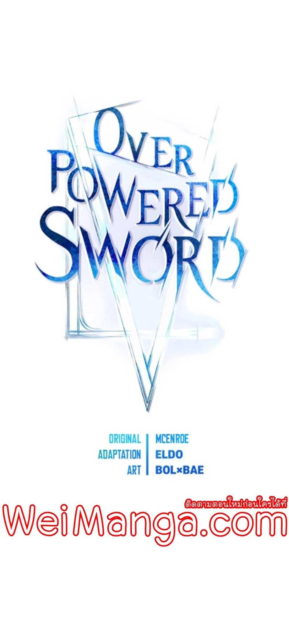 Overpowered Sword แปลไทย