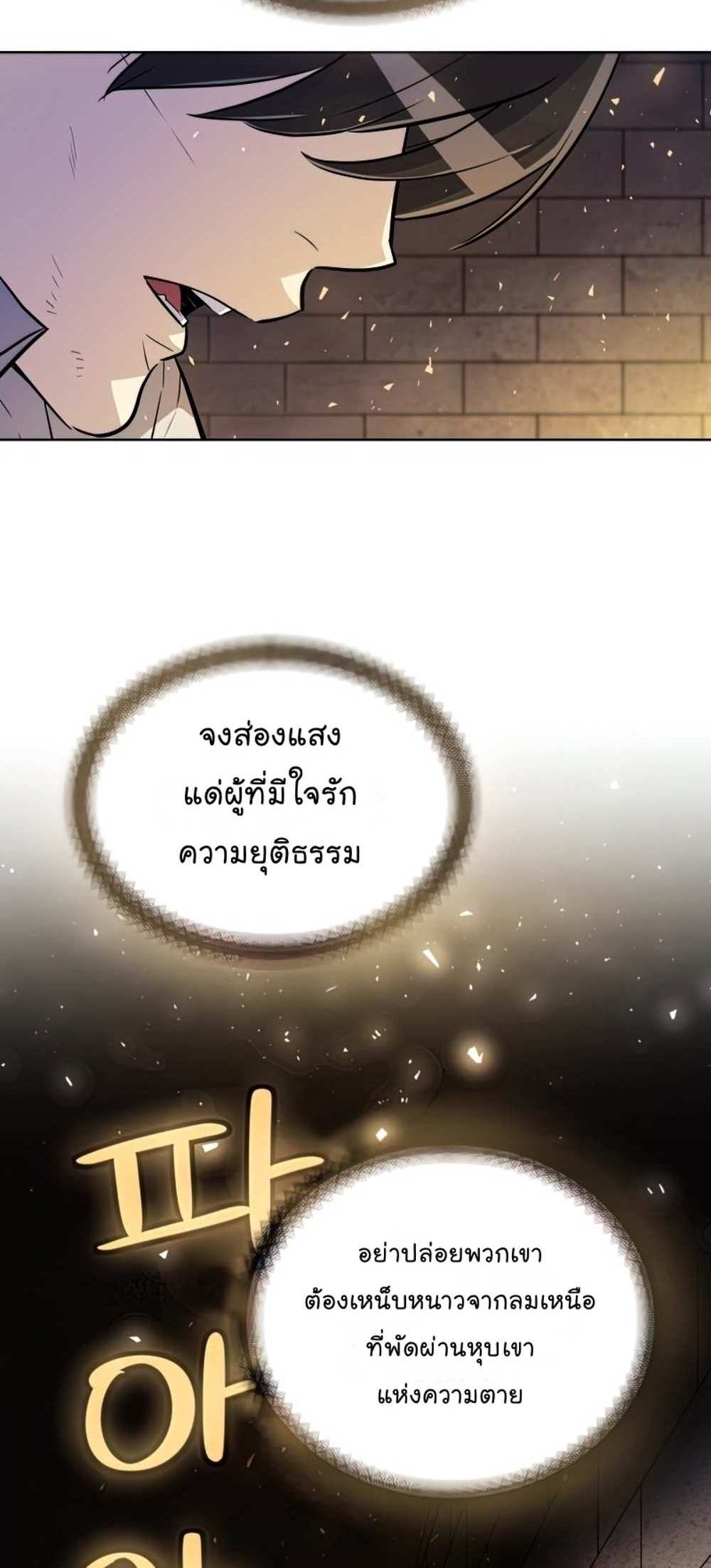 Overpowered Sword แปลไทย