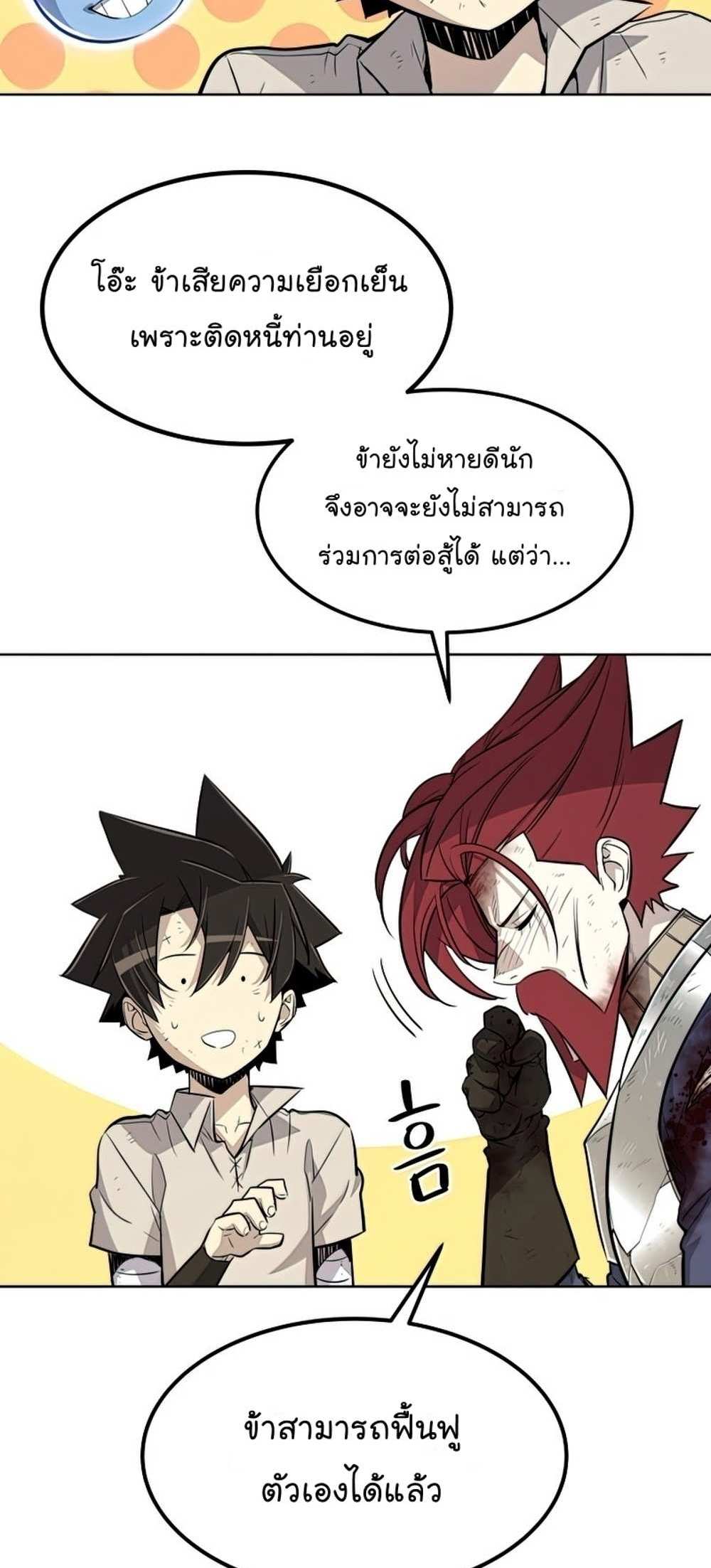 Overpowered Sword แปลไทย