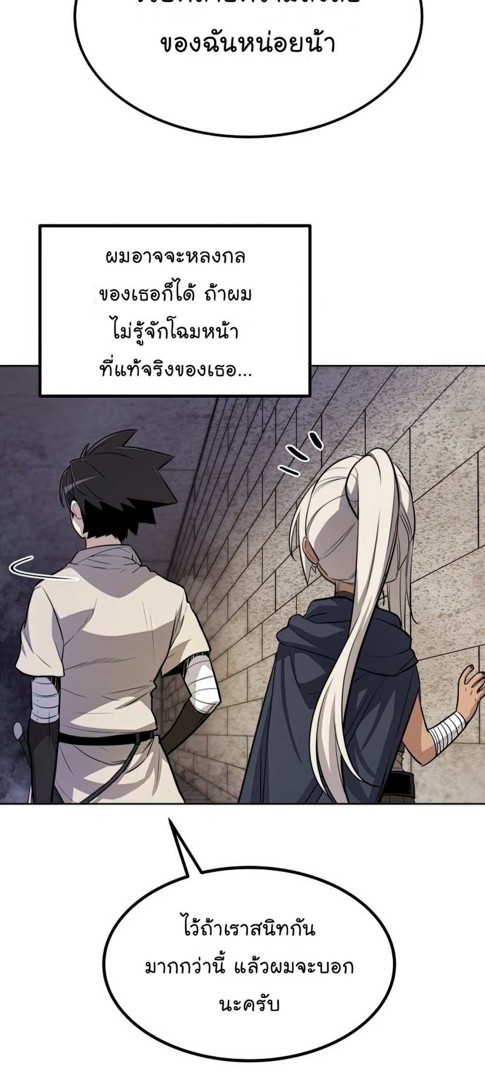 Overpowered Sword แปลไทย