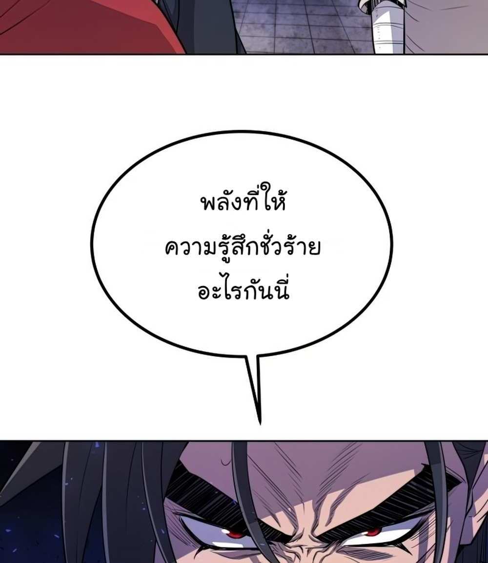 Overpowered Sword แปลไทย