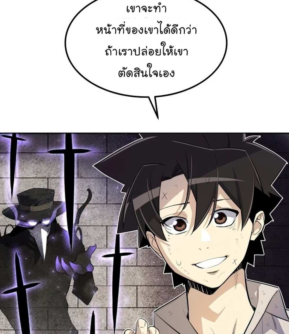 Overpowered Sword แปลไทย