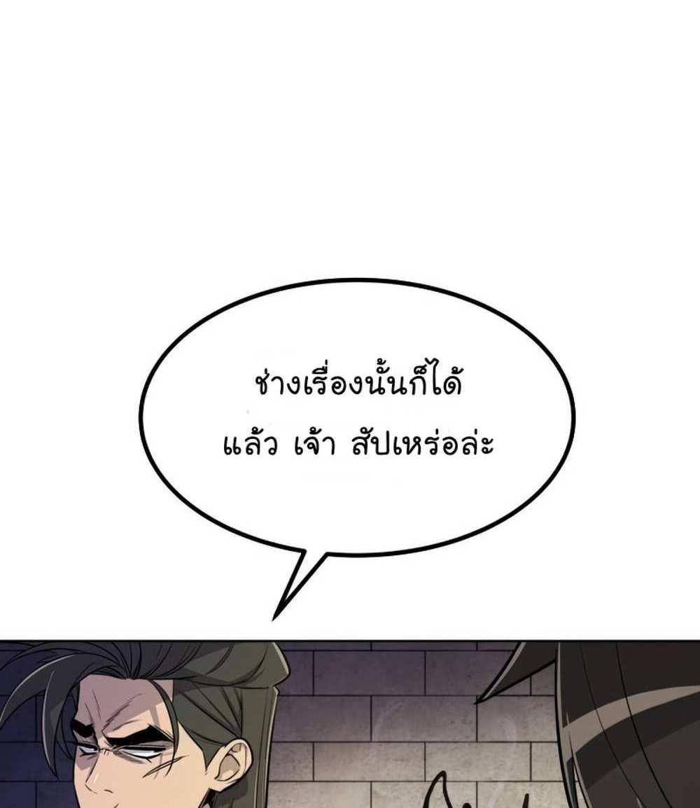 Overpowered Sword แปลไทย