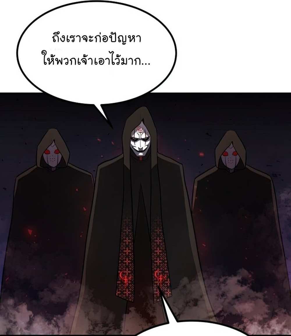 Overpowered Sword แปลไทย