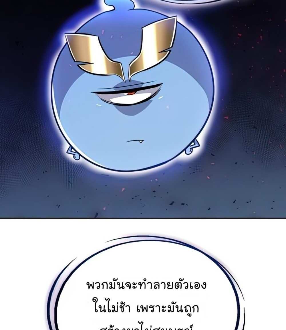 Overpowered Sword แปลไทย