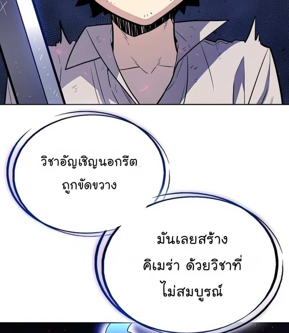 Overpowered Sword แปลไทย