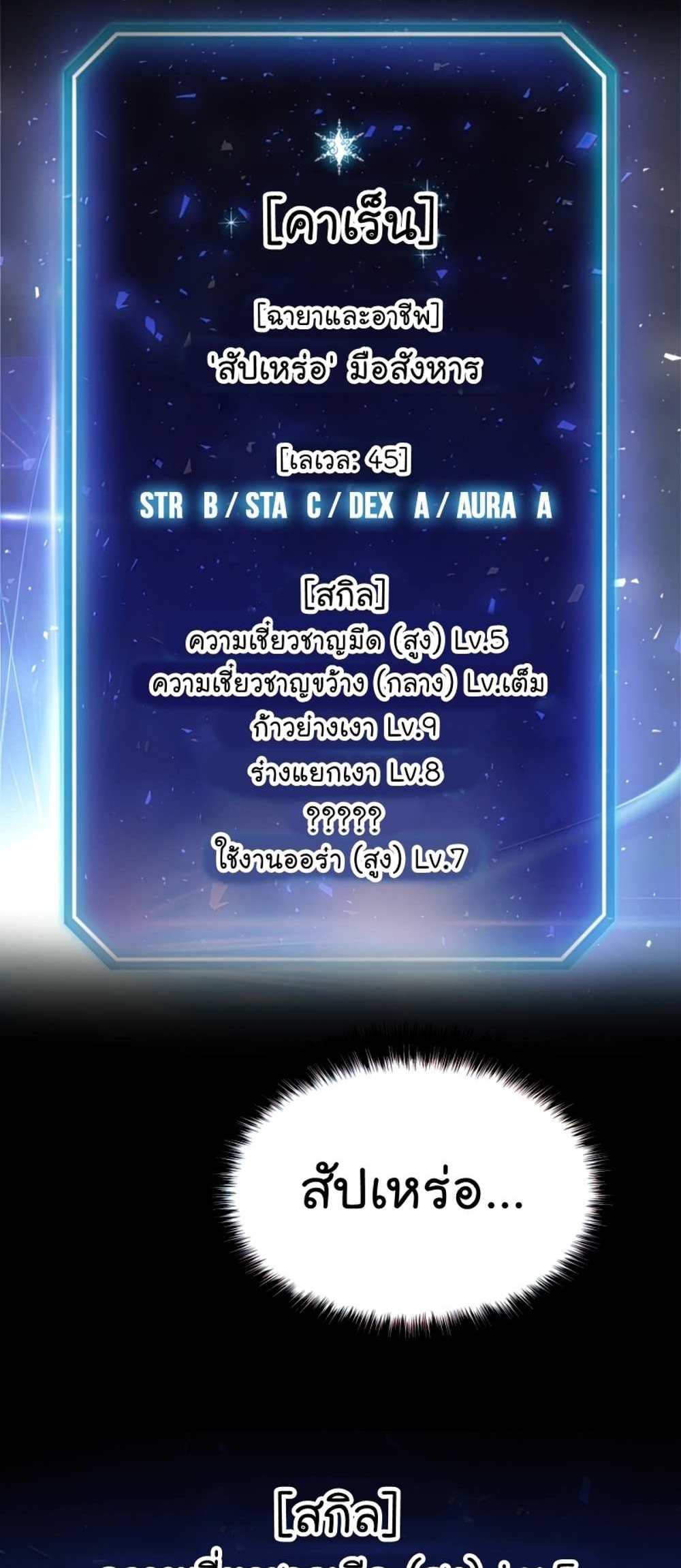 Overpowered Sword แปลไทย