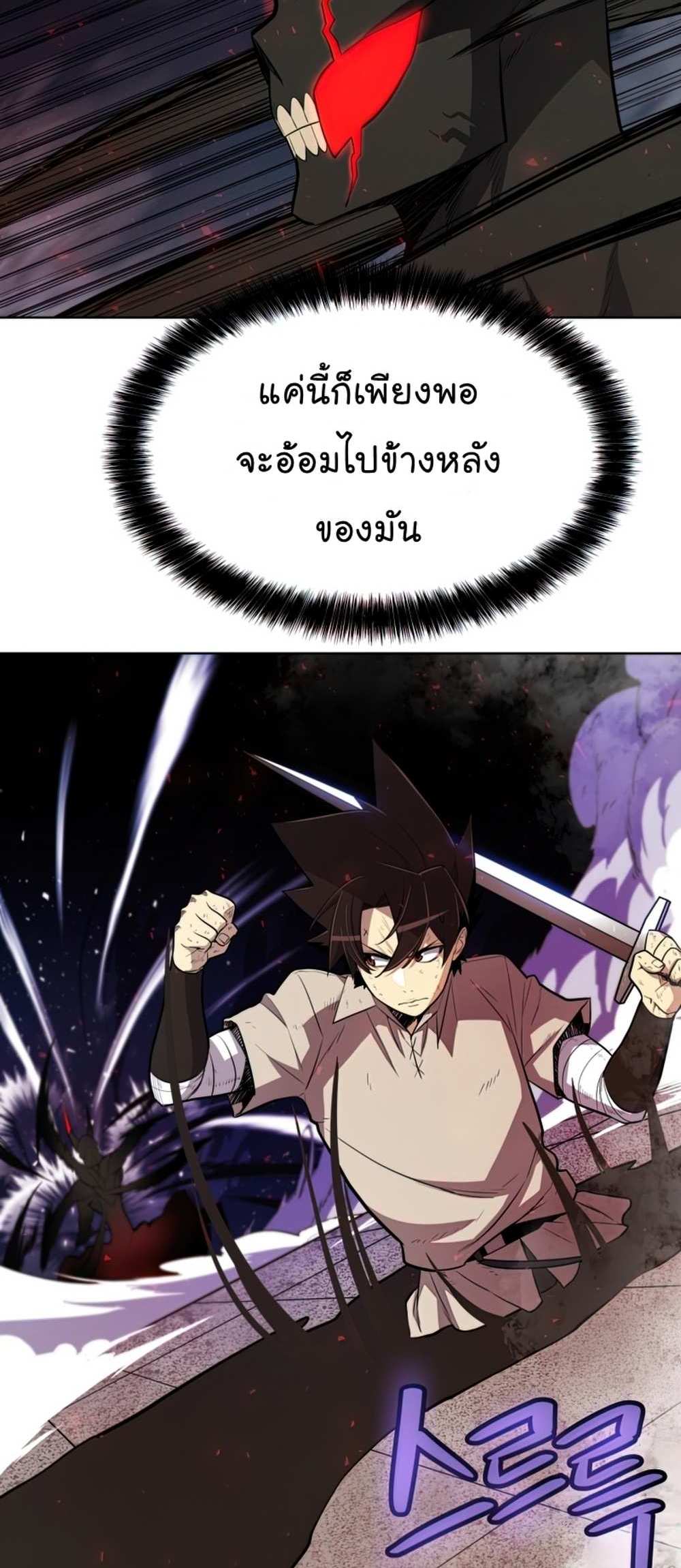 Overpowered Sword แปลไทย