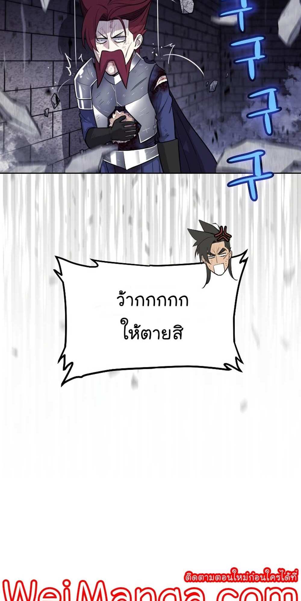 Overpowered Sword แปลไทย