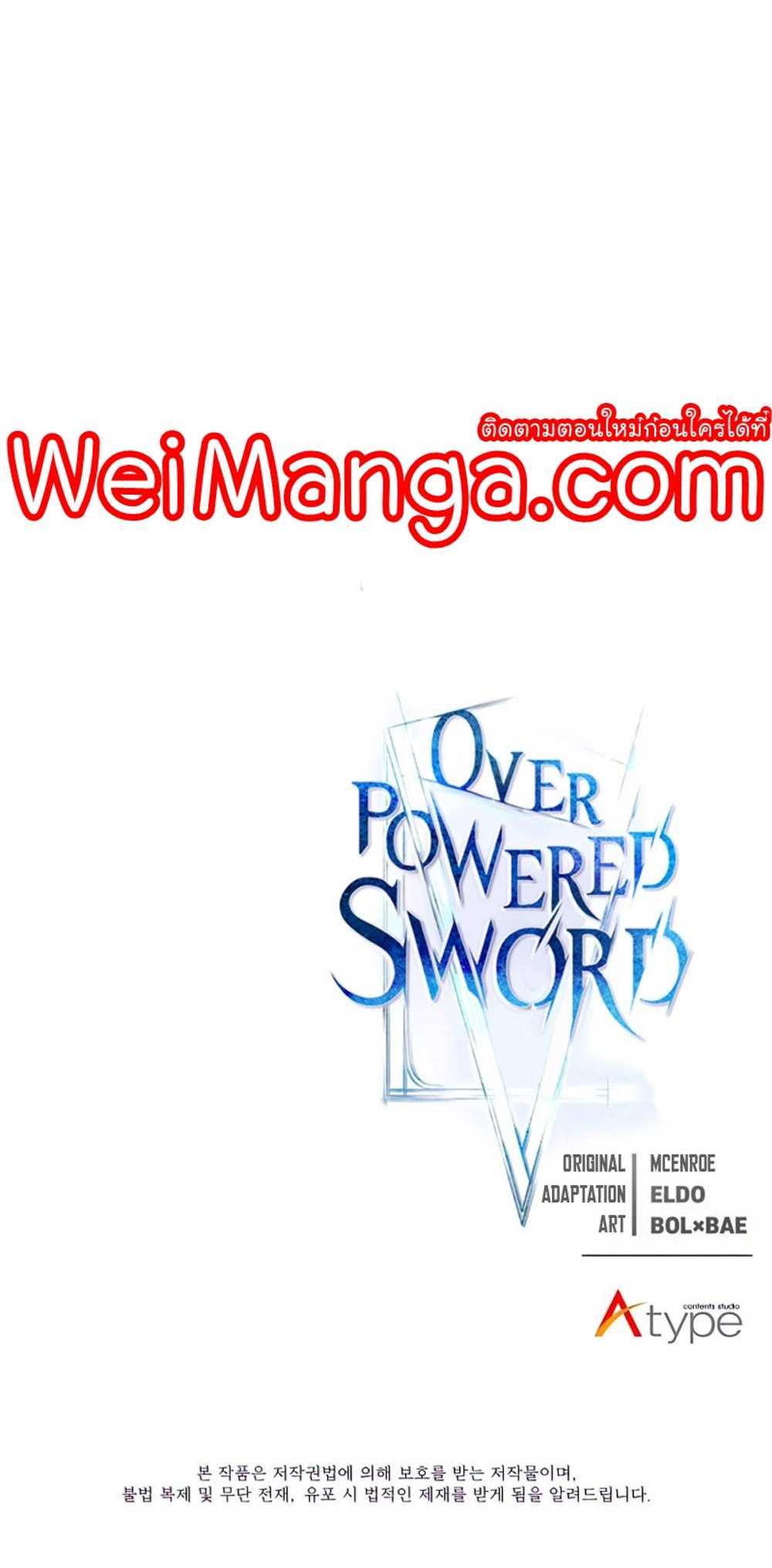 Overpowered Sword แปลไทย