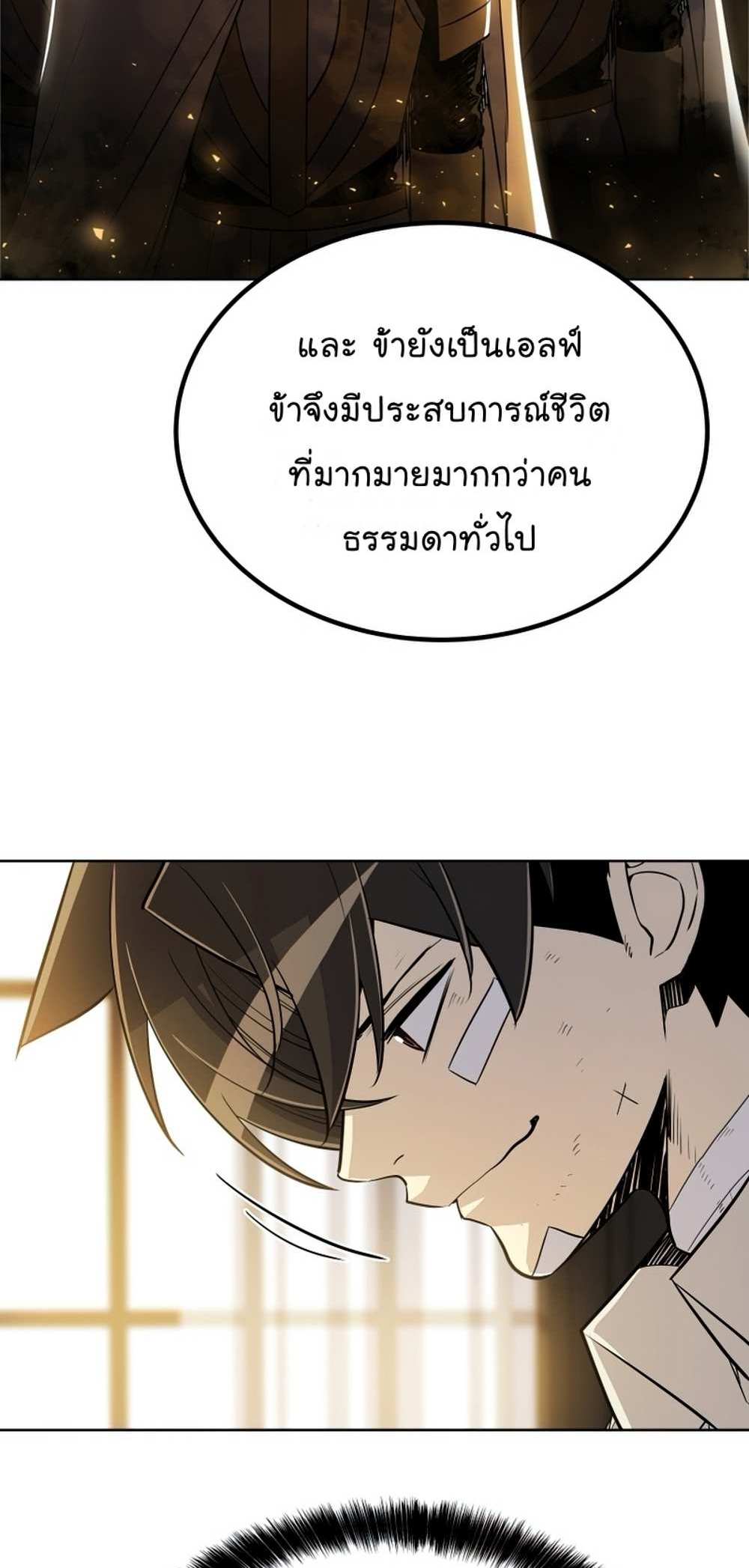 Overpowered Sword แปลไทย