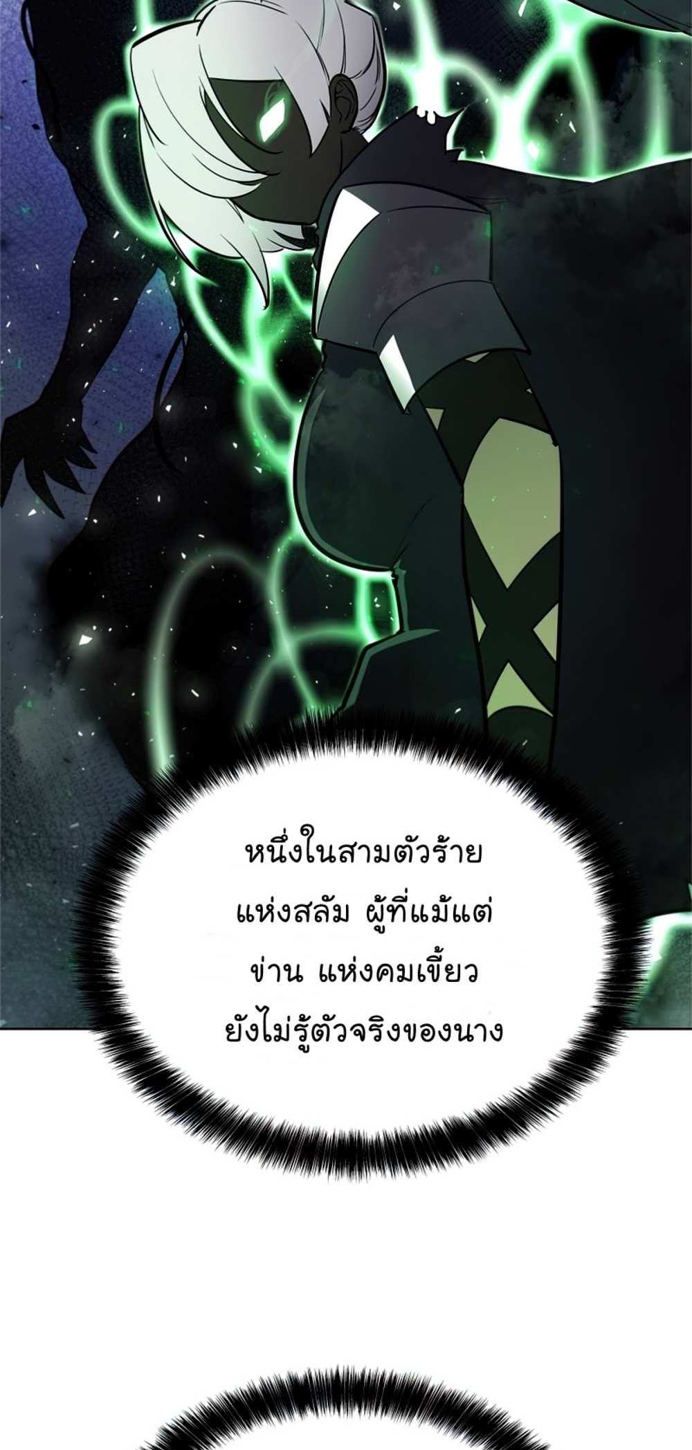 Overpowered Sword แปลไทย