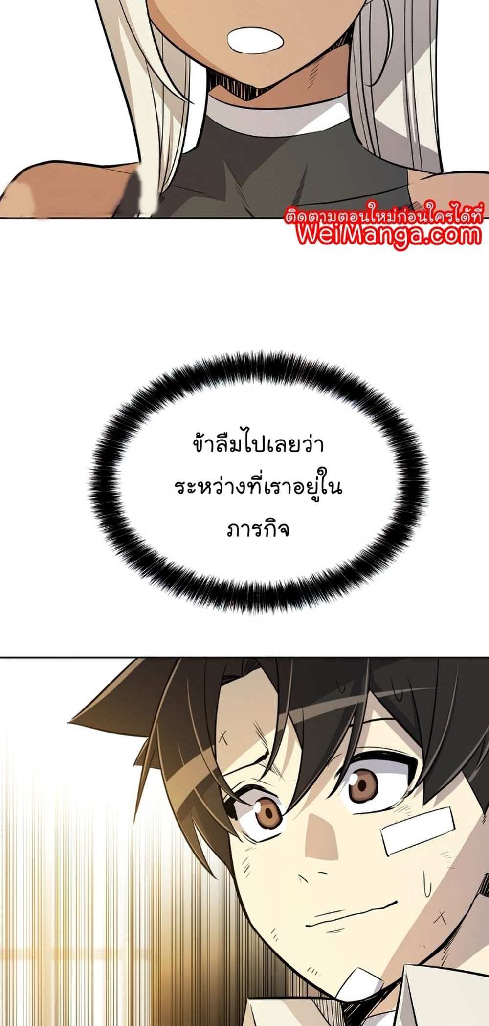 Overpowered Sword แปลไทย