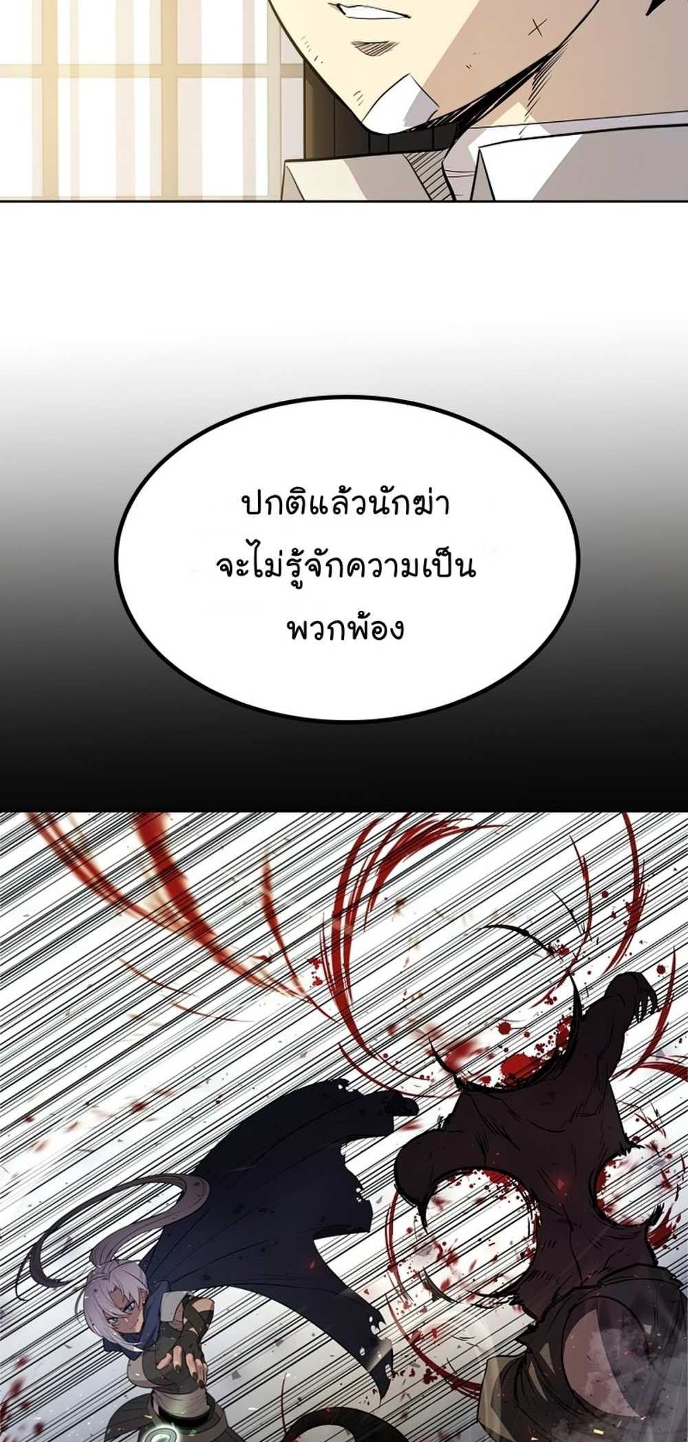 Overpowered Sword แปลไทย