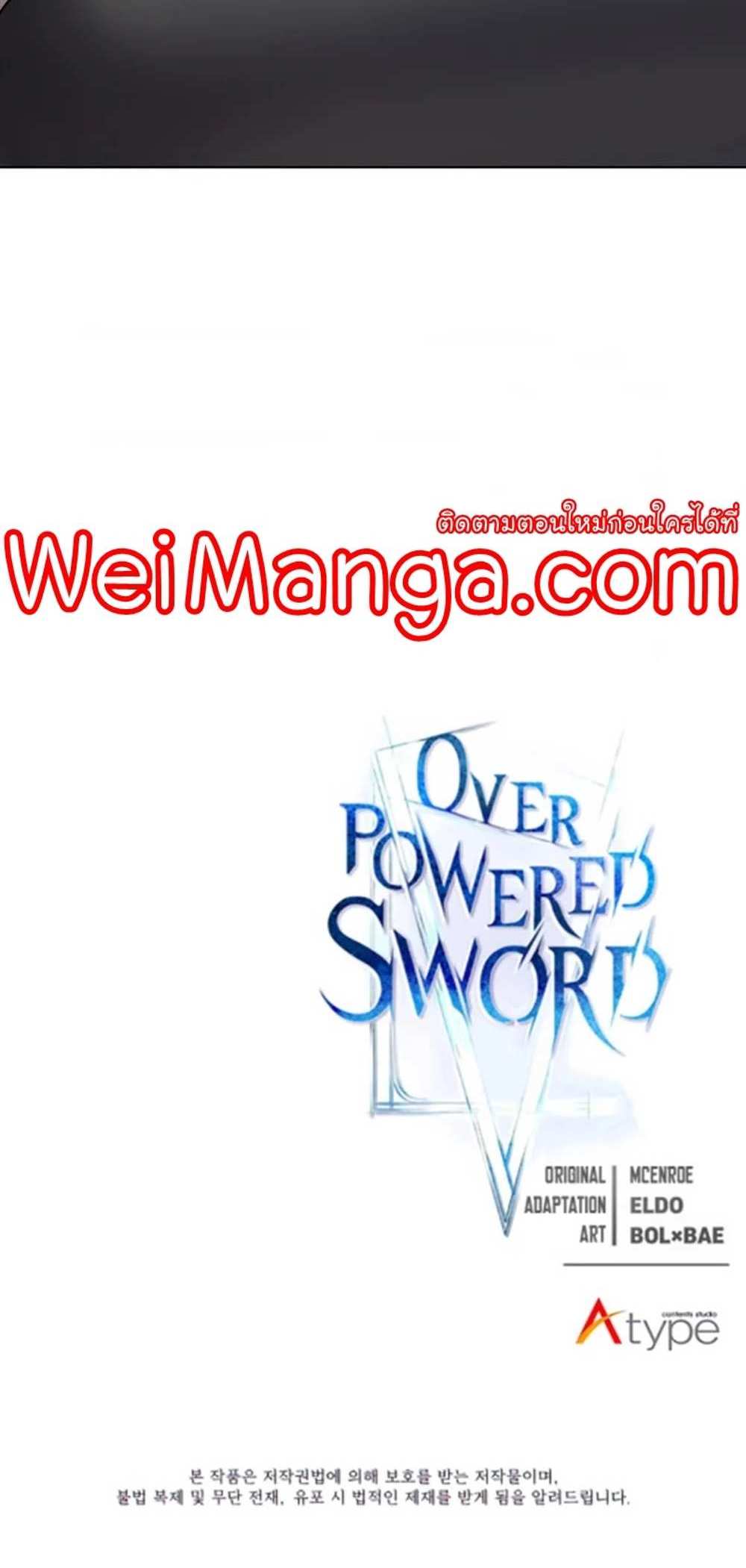 Overpowered Sword แปลไทย