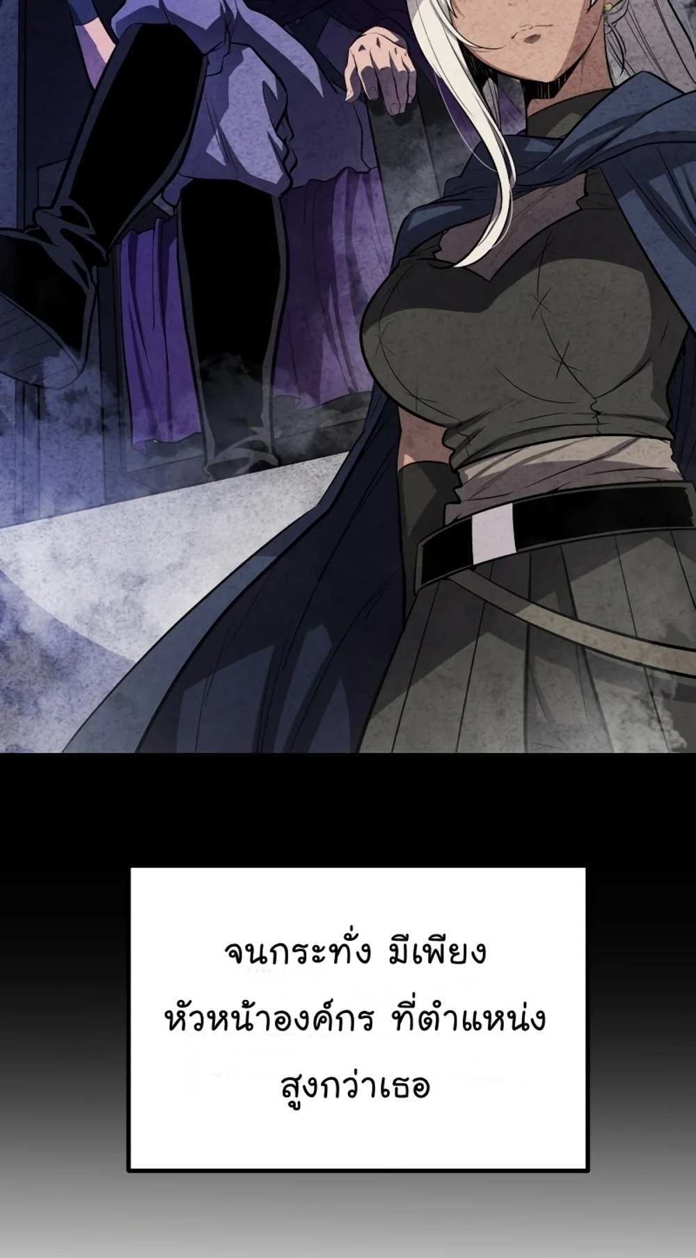 Overpowered Sword แปลไทย