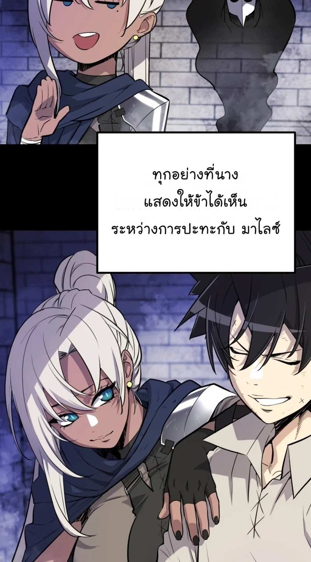 Overpowered Sword แปลไทย