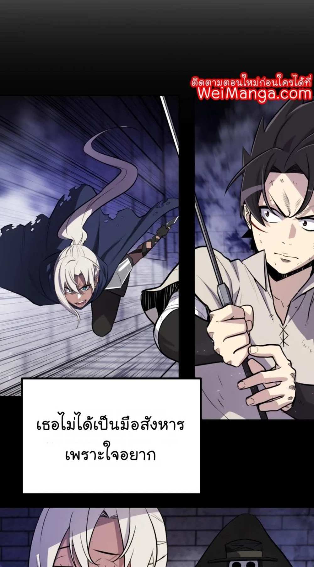 Overpowered Sword แปลไทย