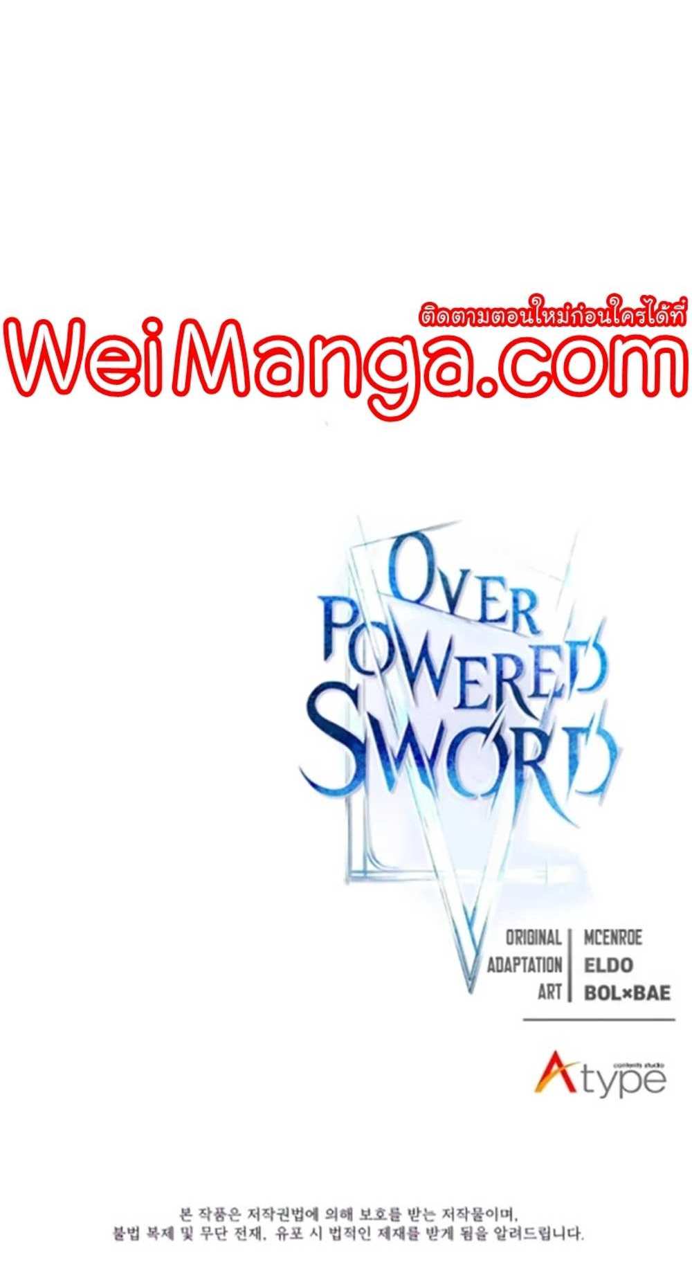 Overpowered Sword แปลไทย