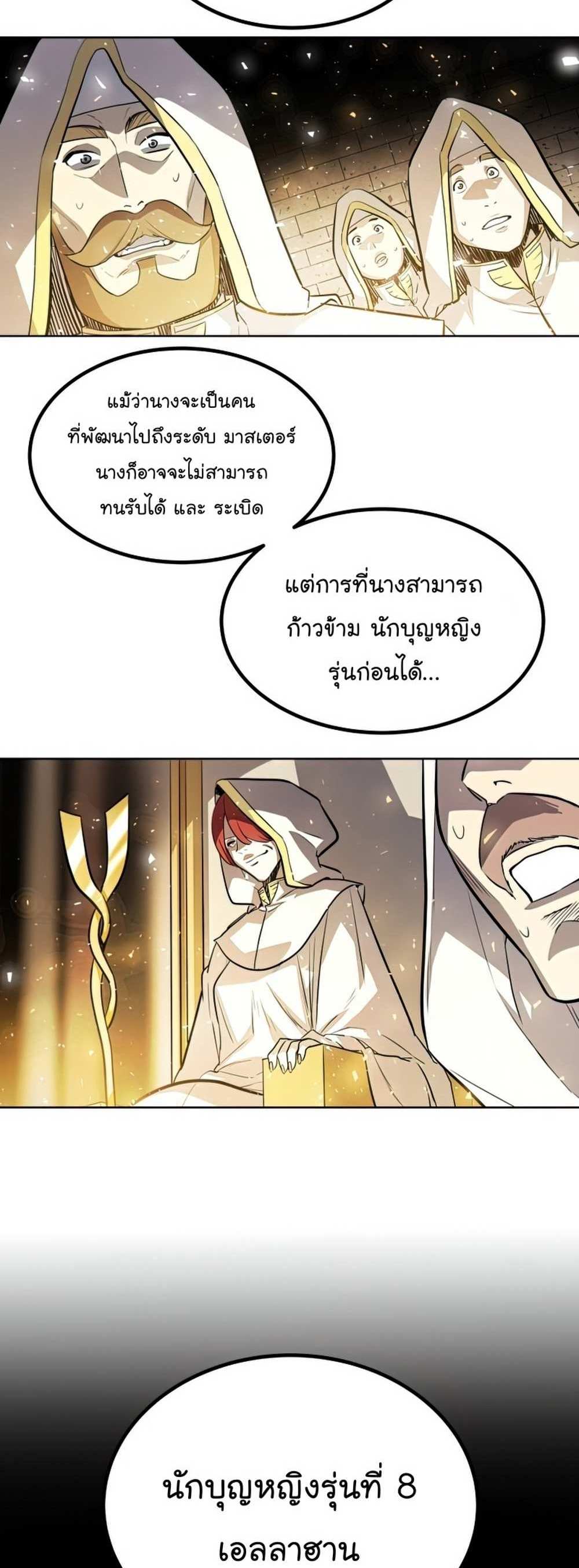 Overpowered Sword แปลไทย