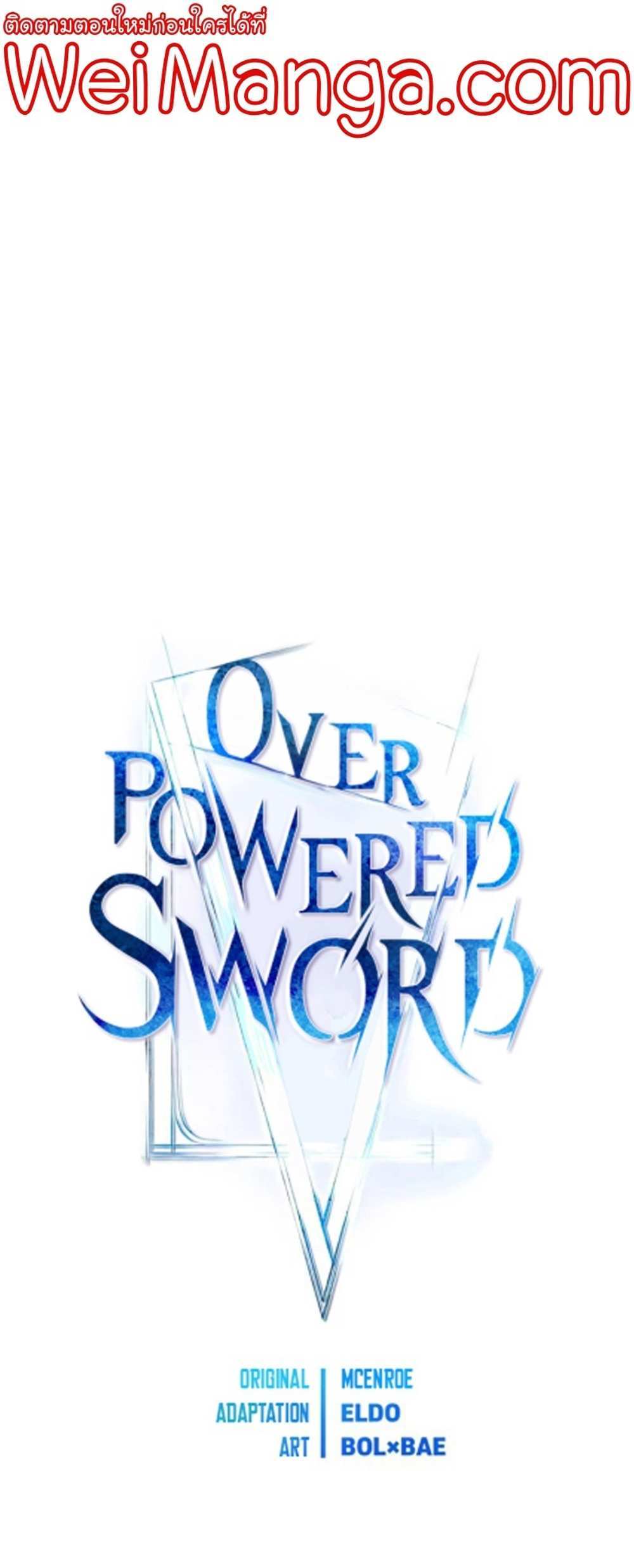 Overpowered Sword แปลไทย