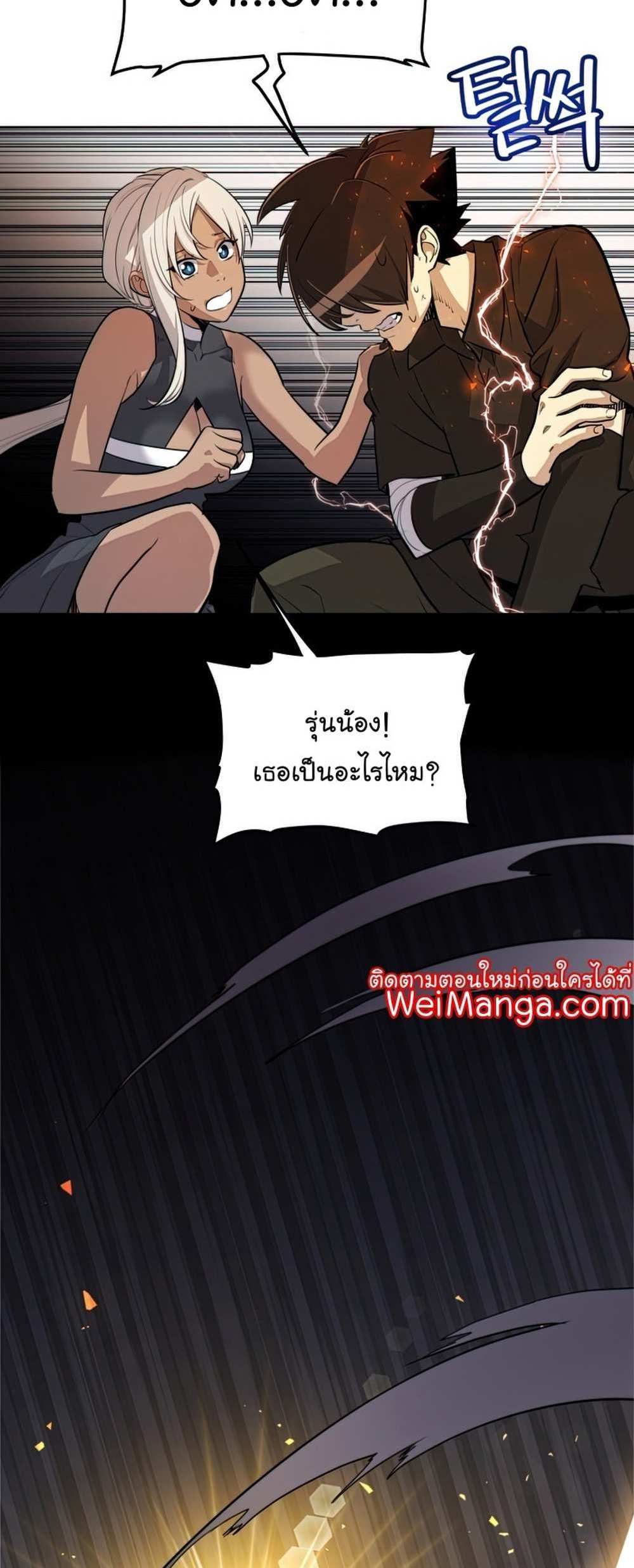 Overpowered Sword แปลไทย