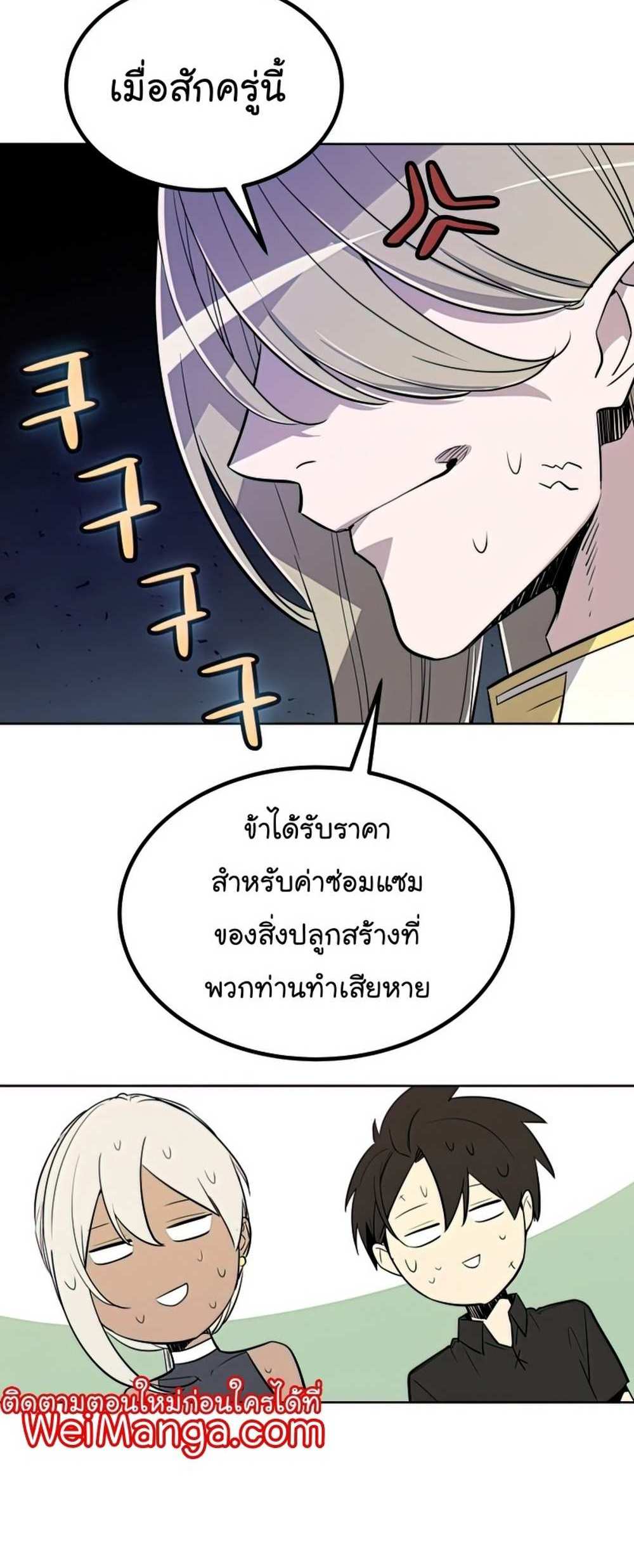 Overpowered Sword แปลไทย