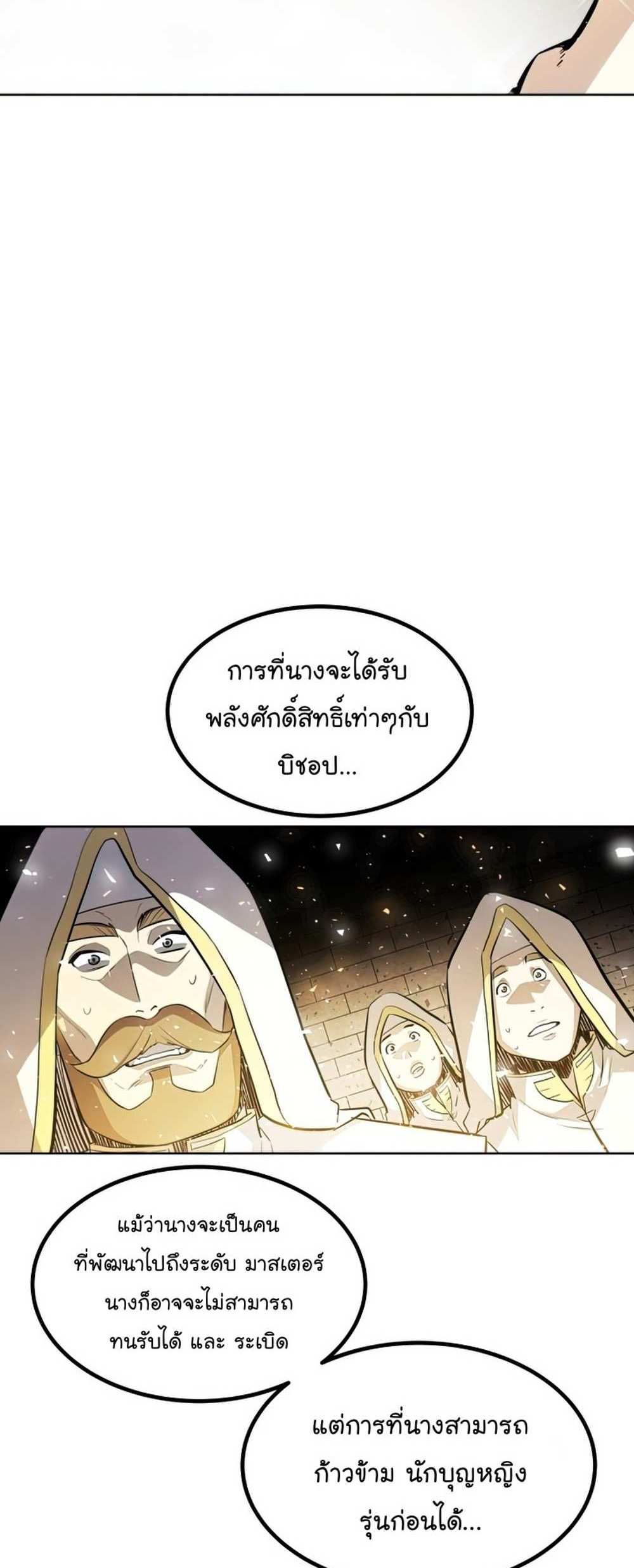 Overpowered Sword แปลไทย