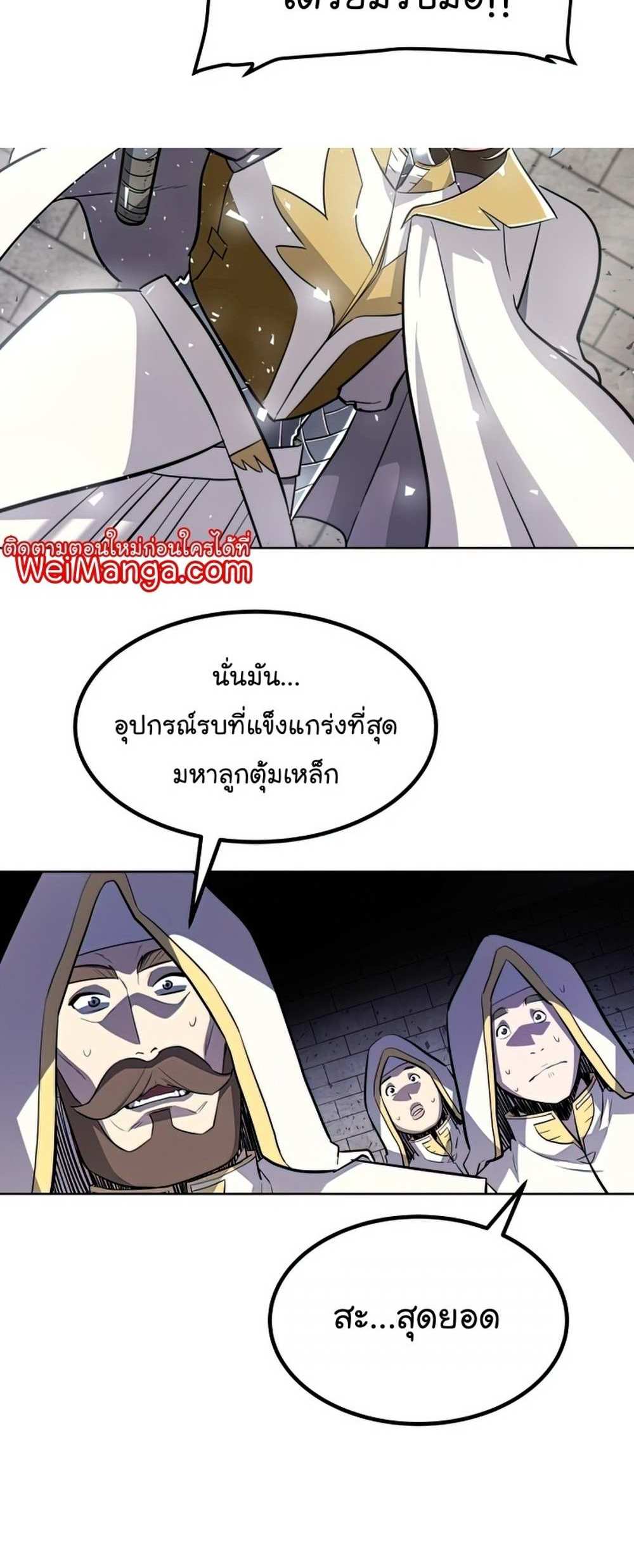 Overpowered Sword แปลไทย