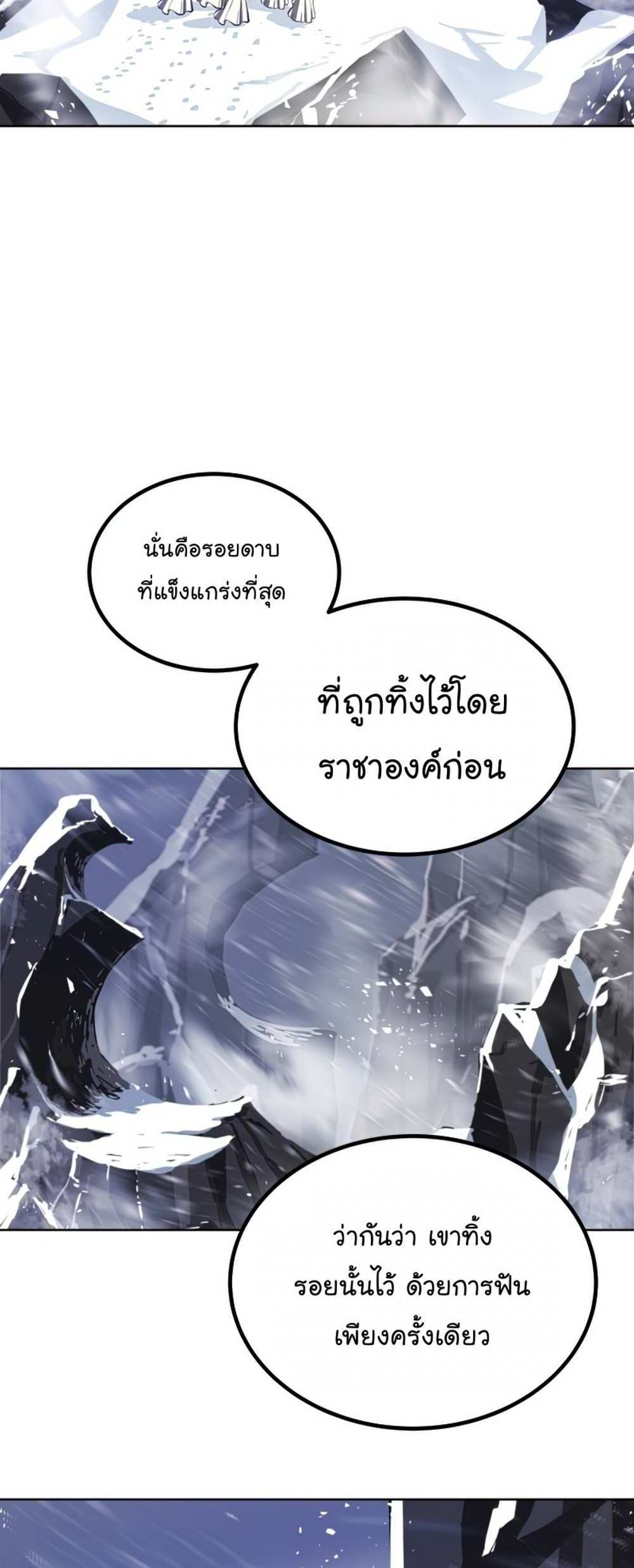 Overpowered Sword แปลไทย