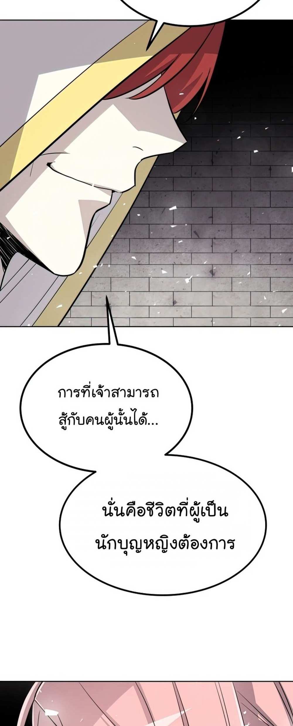 Overpowered Sword แปลไทย