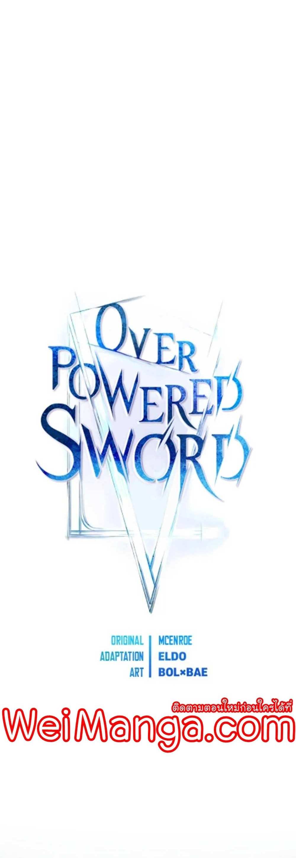 Overpowered Sword แปลไทย