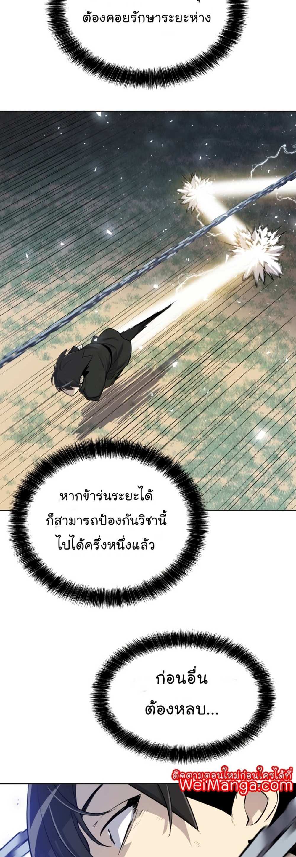 Overpowered Sword แปลไทย