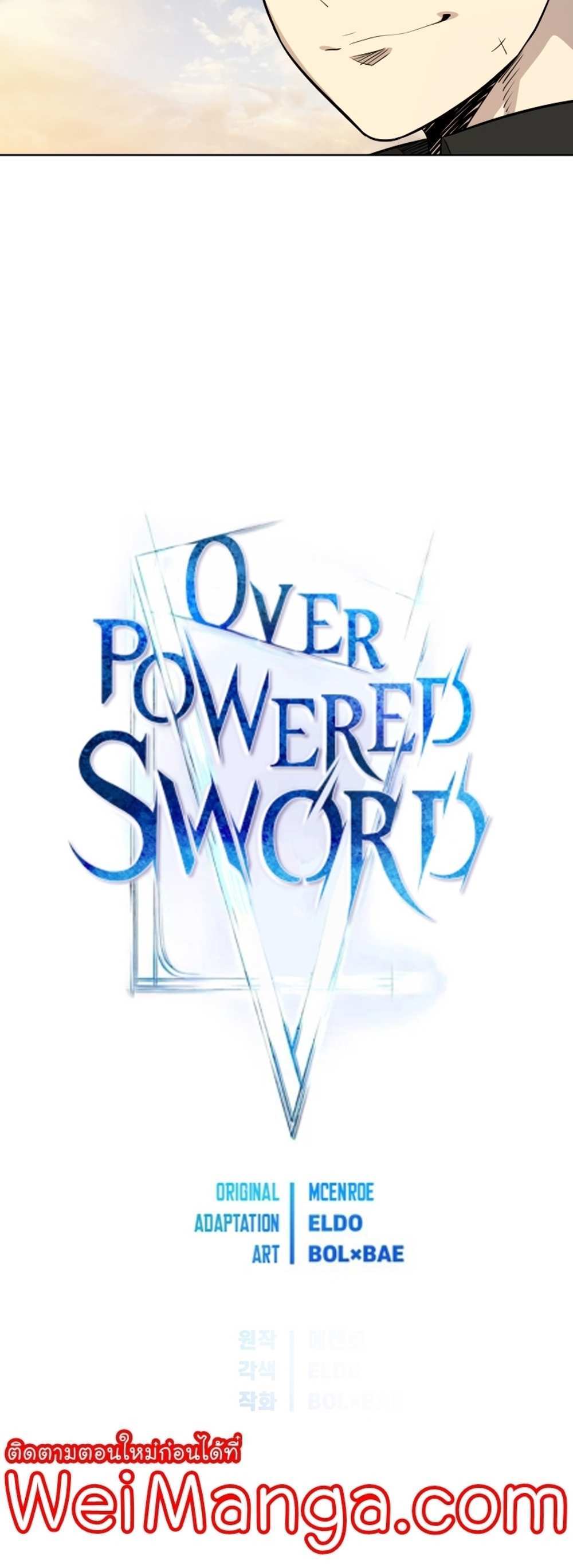 Overpowered Sword แปลไทย