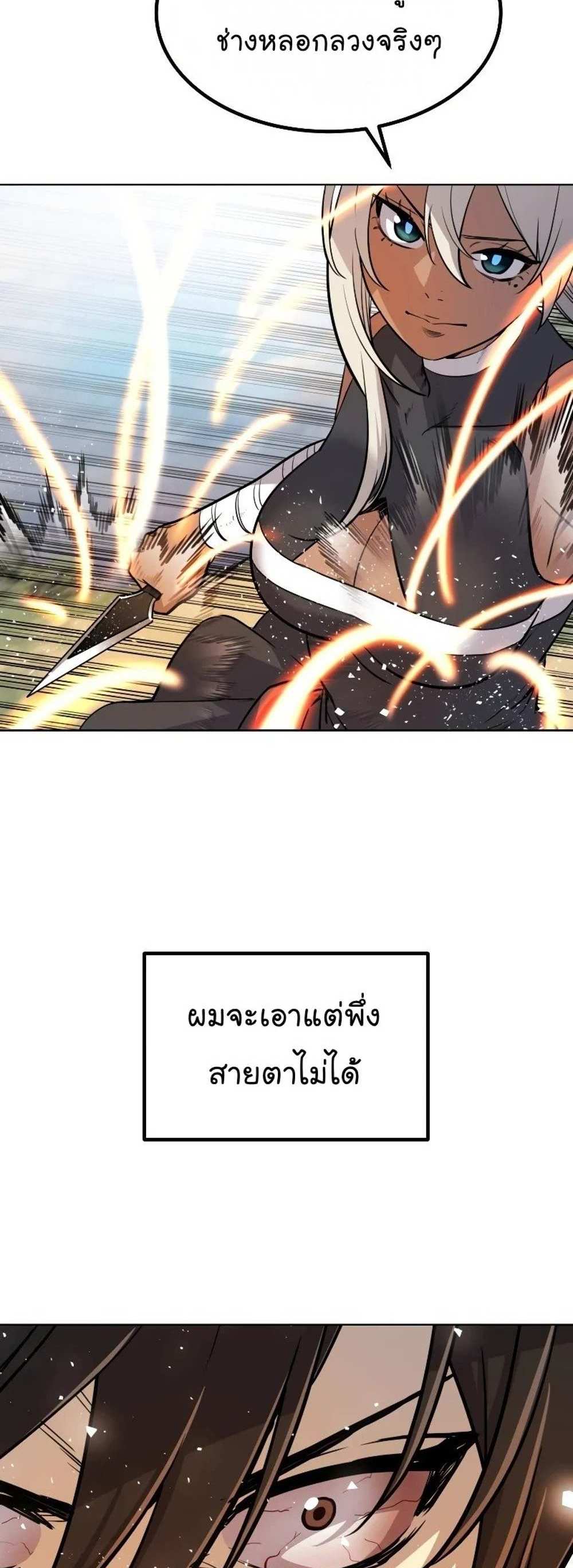 Overpowered Sword แปลไทย