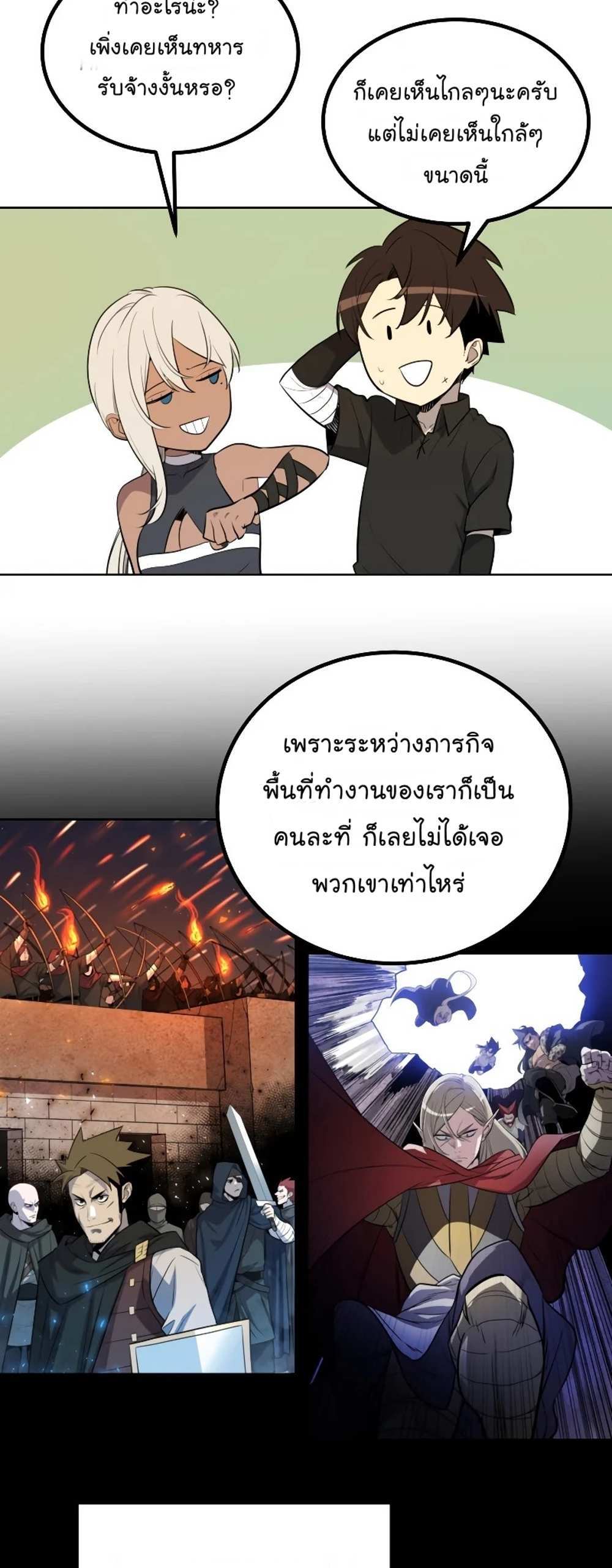 Overpowered Sword แปลไทย