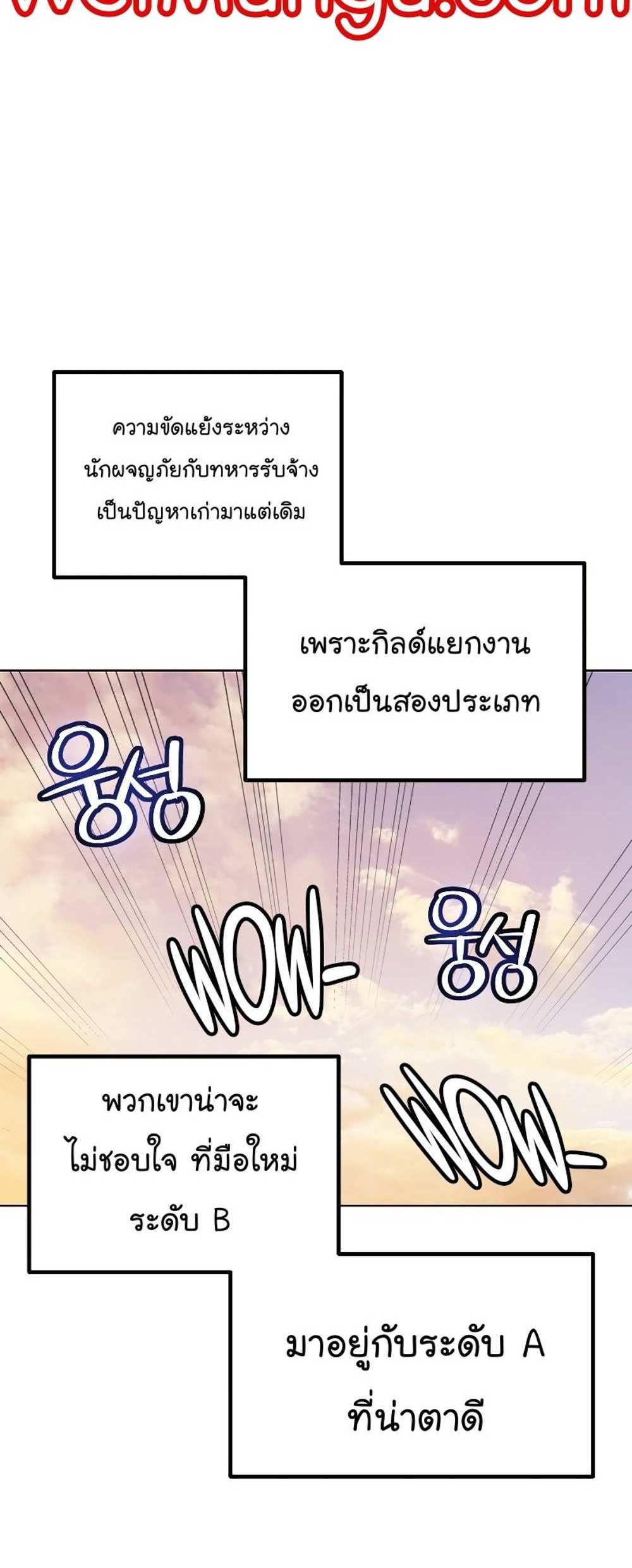 Overpowered Sword แปลไทย