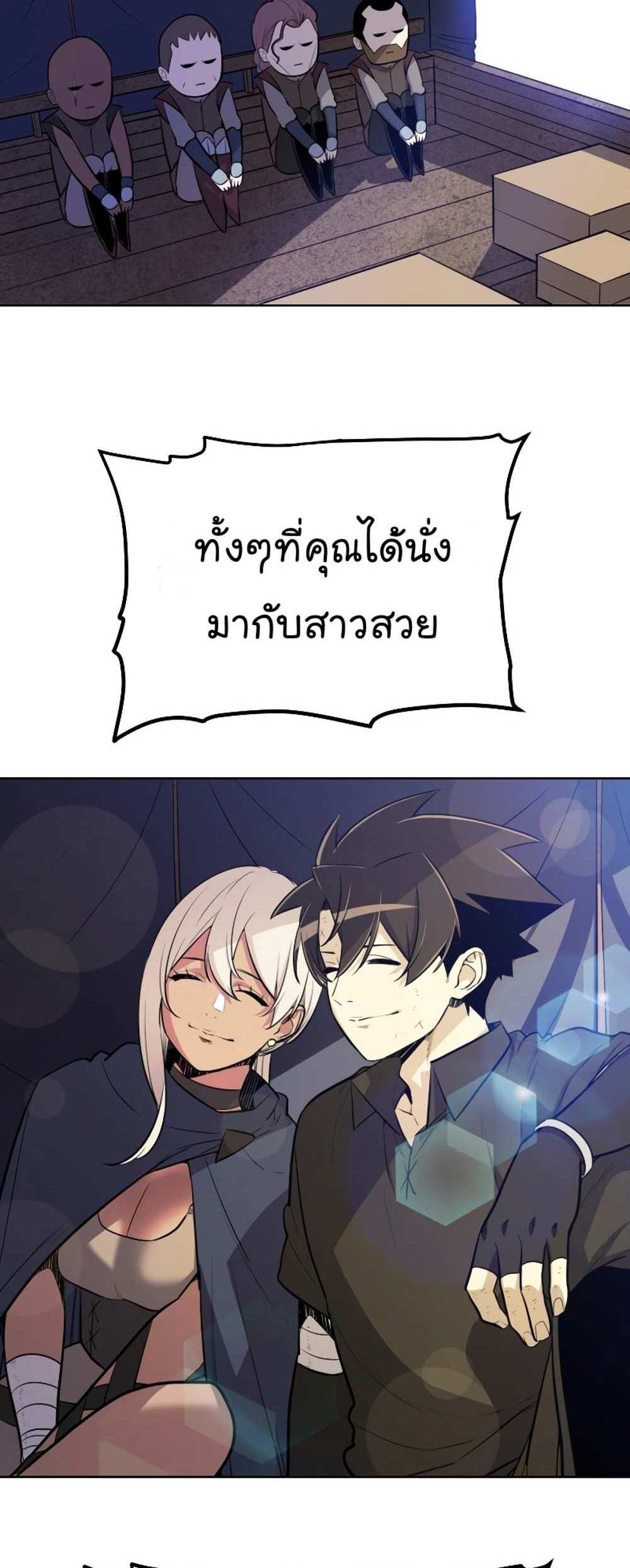 Overpowered Sword แปลไทย