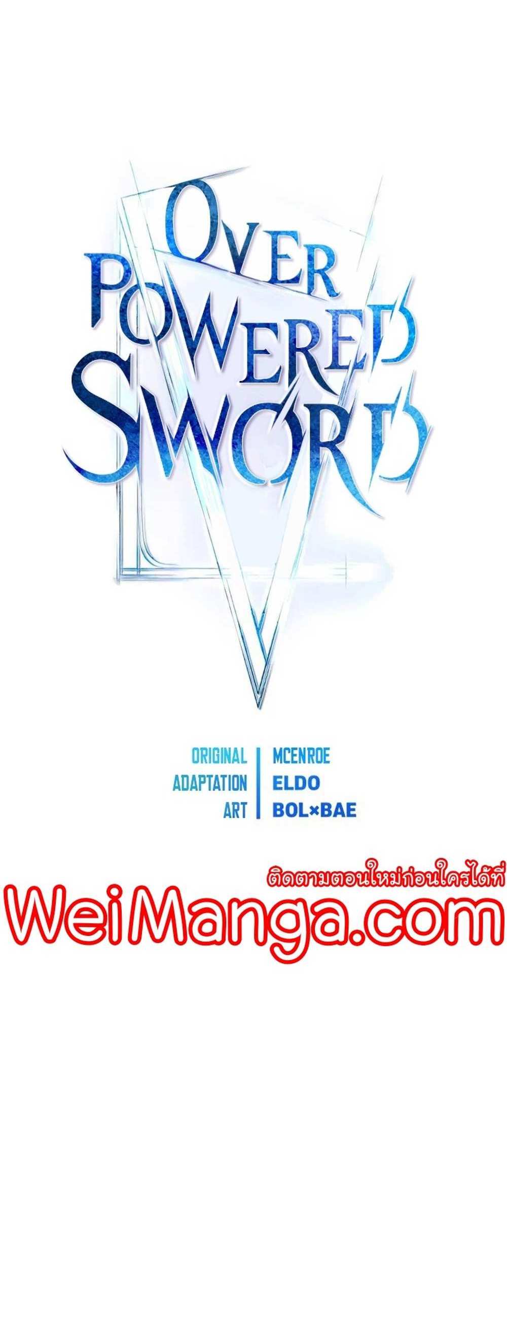 Overpowered Sword แปลไทย