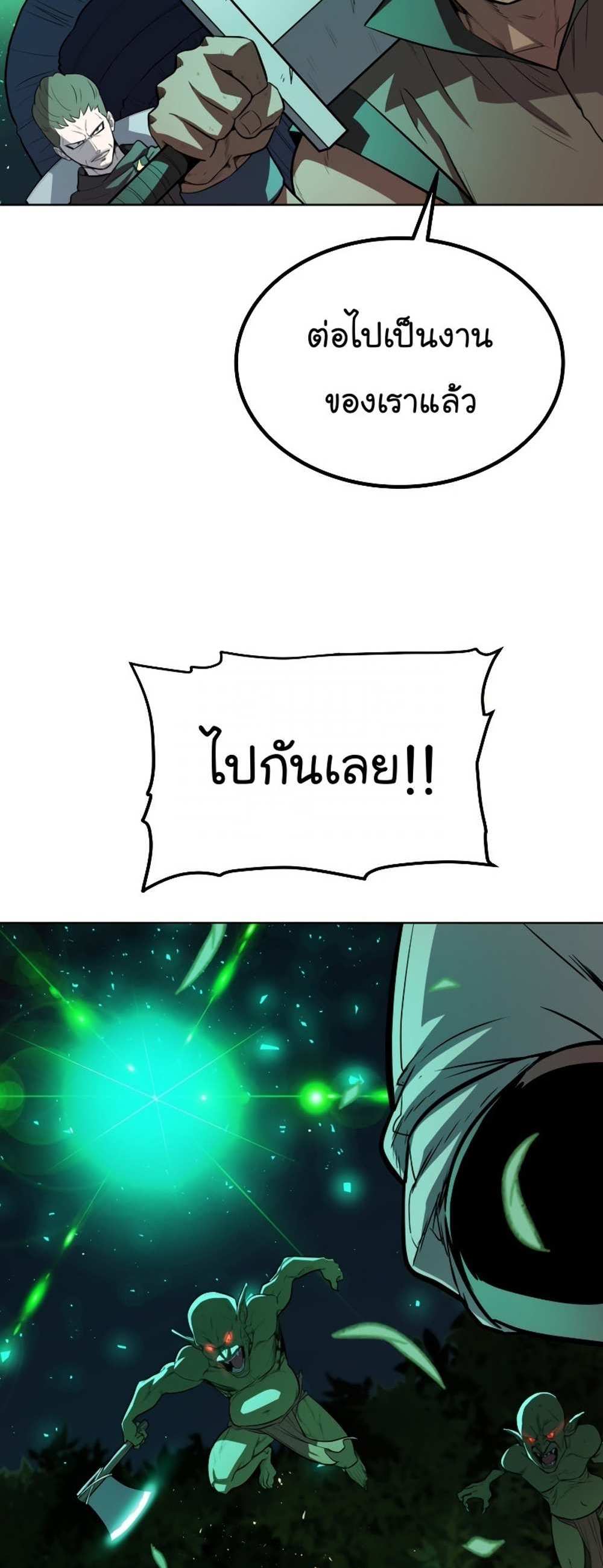 Overpowered Sword แปลไทย